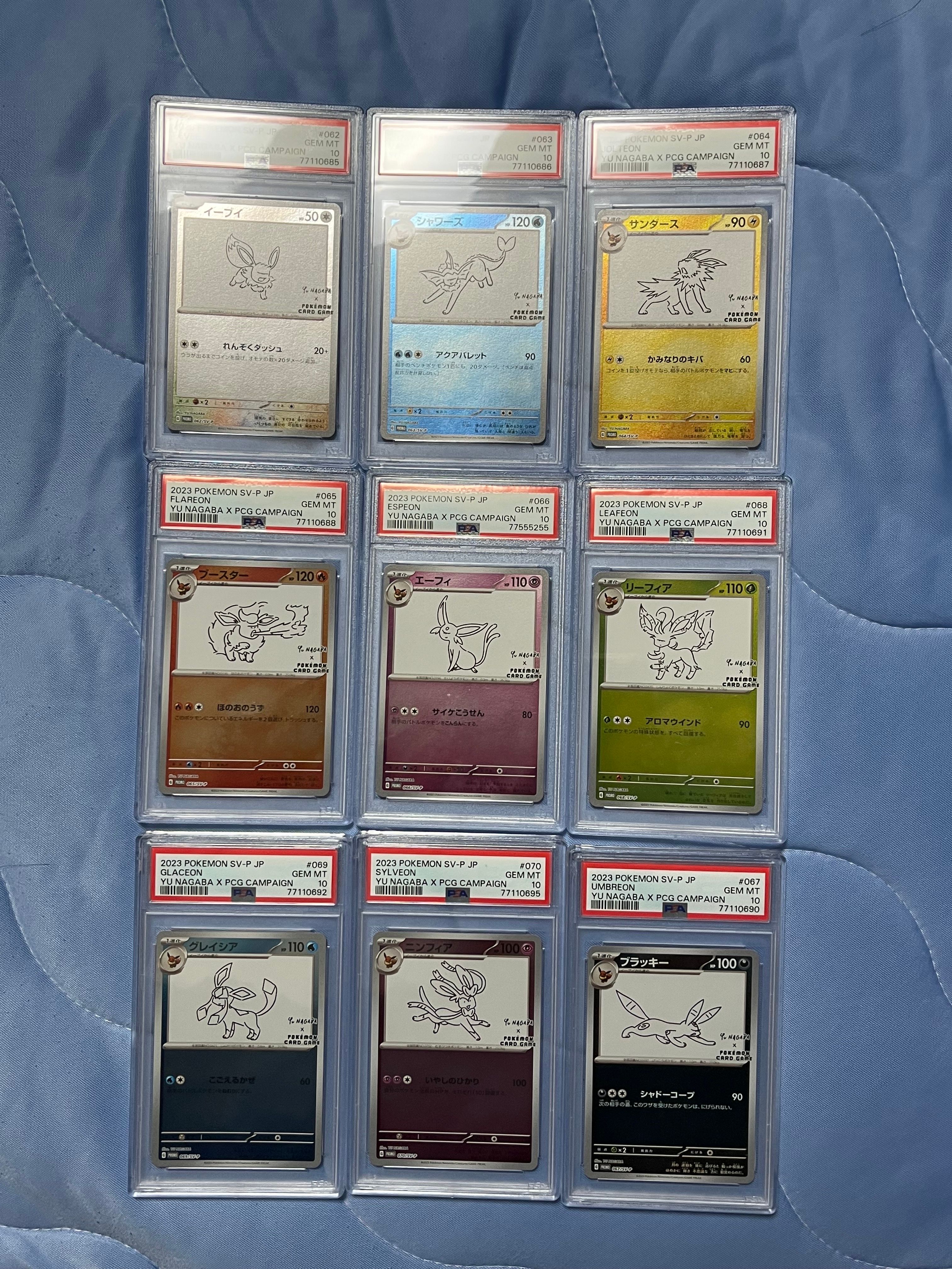 ポケモンカードゲーム YU NAGABA × ポケモンカードゲーム イーブイズ 全種セット: プロモ [SV-P ](「YU NAGABA×ポケモンカードゲーム」プロモーションカード「SV-P」)