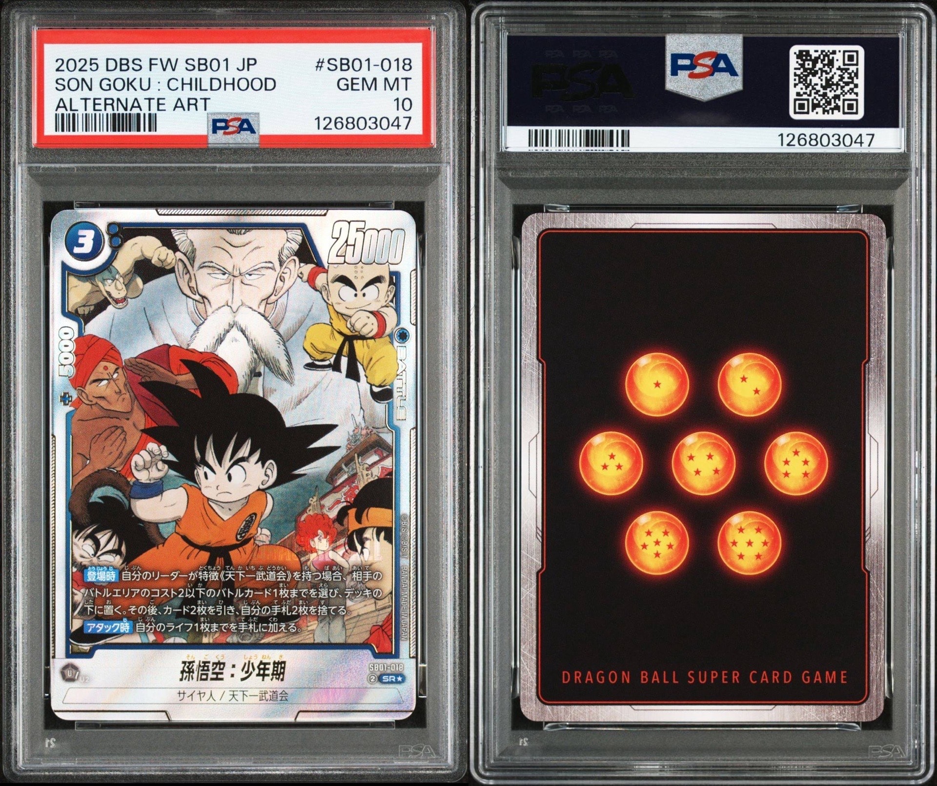 PSA10】孫悟空：少年期 SR☆ [SB01-018](フュージョンワールド「MANGA
