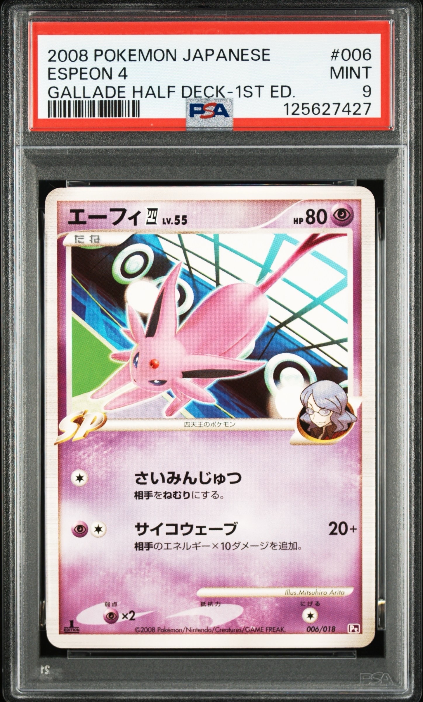 PSA10】エーフィ四(してんのう) [Pt 006/018](対戦スターターパックSP