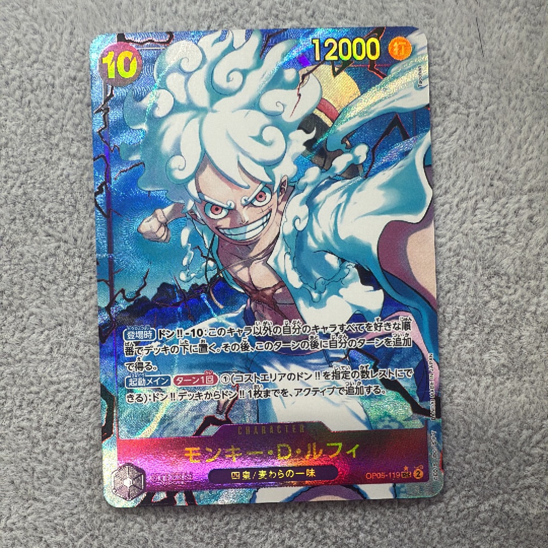 モンキー・D・ルフィ SEC-P [OP05-119](プレミアムブースター「ONE PIECE CARD THE BEST」)