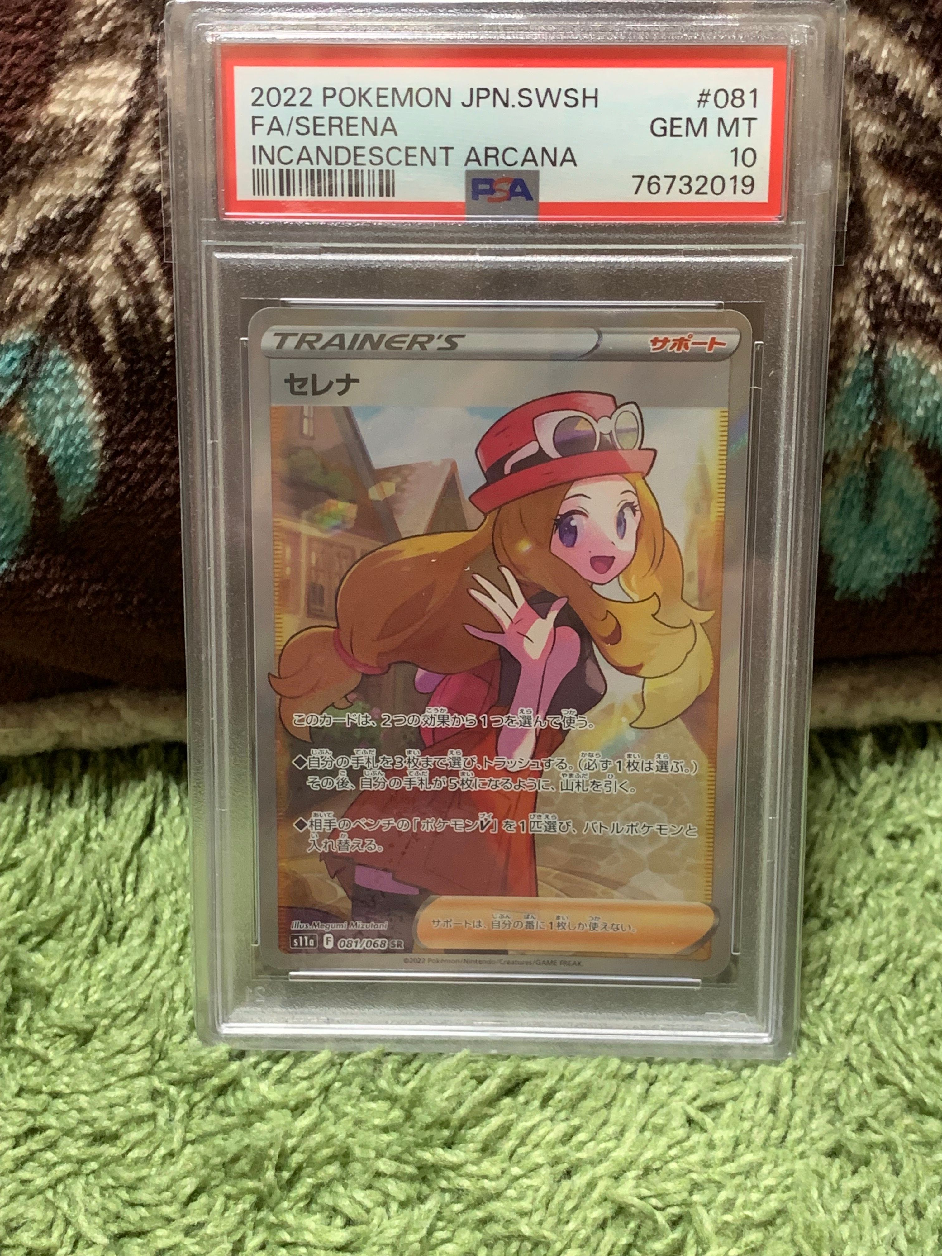 セレナ SR [s11a 081/068](強化拡張パック『白熱のアルカナ』)