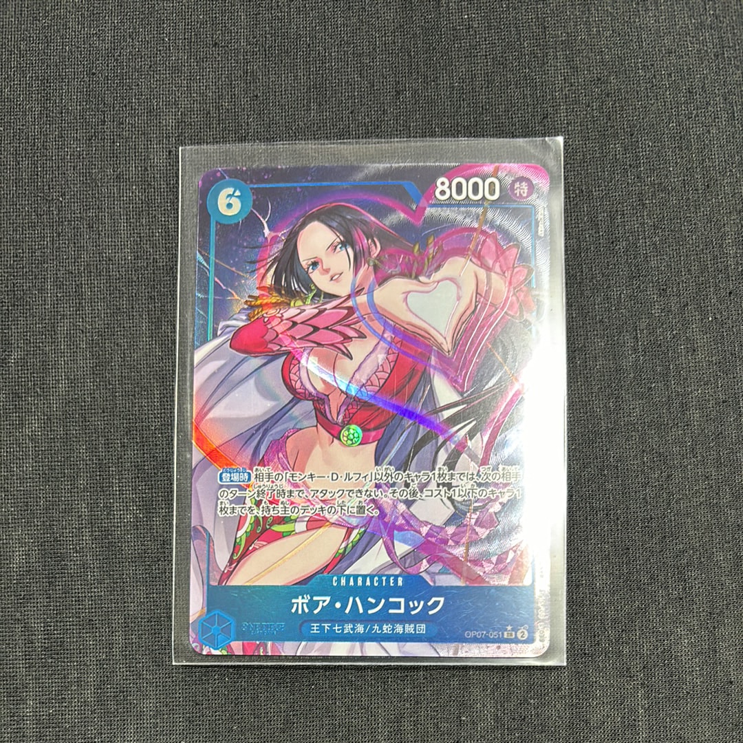 ボア・ハンコック SR-P [OP07-051] (ブースターパック 500年後の未来)