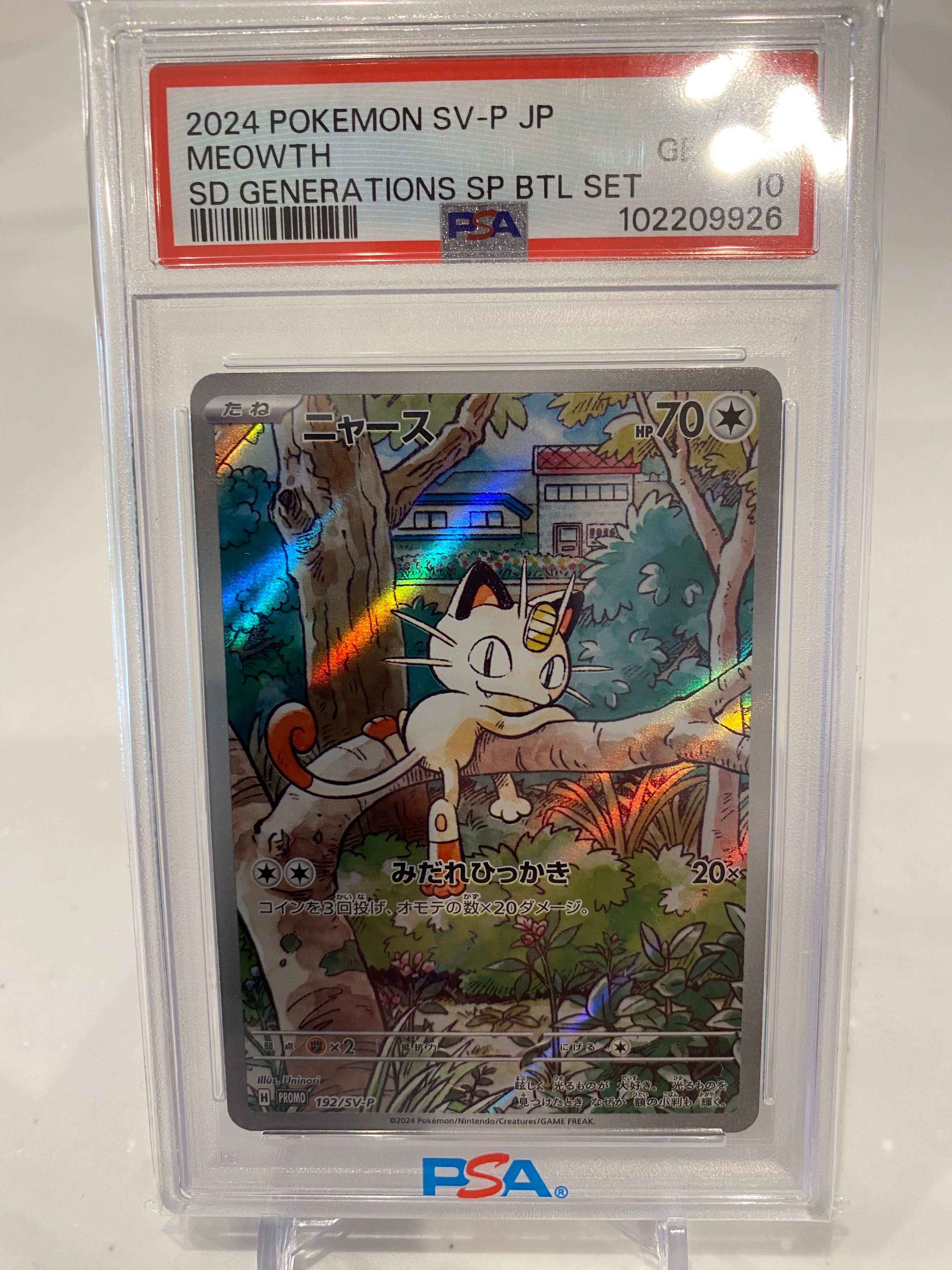 ニャース P [SV-P 192](スタートデッキ Generations「スペシャルバトルセット」)