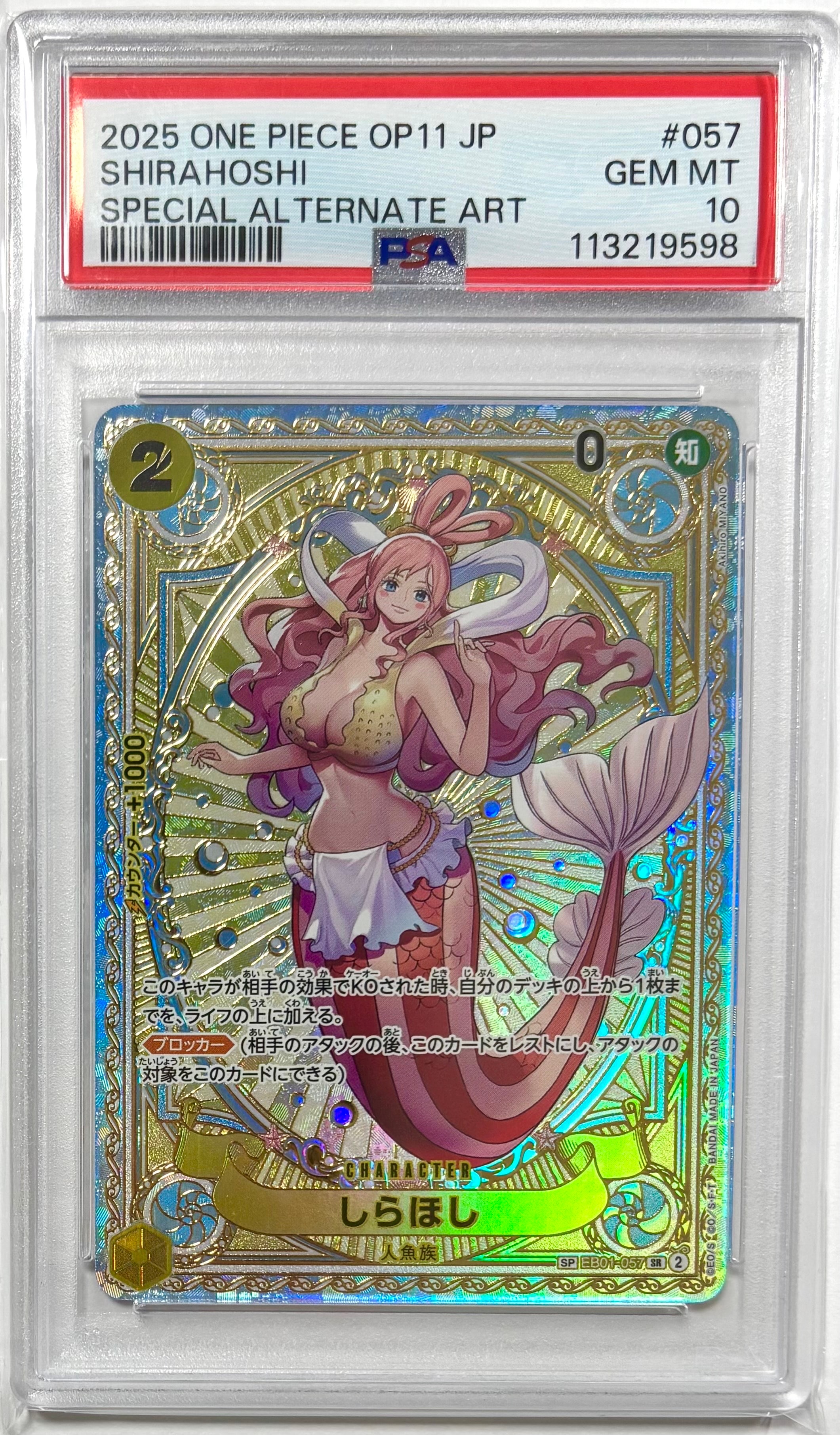 PSA10】しらほし SR-SPC [EB01-057](ブースターパック「神速の拳」) 1