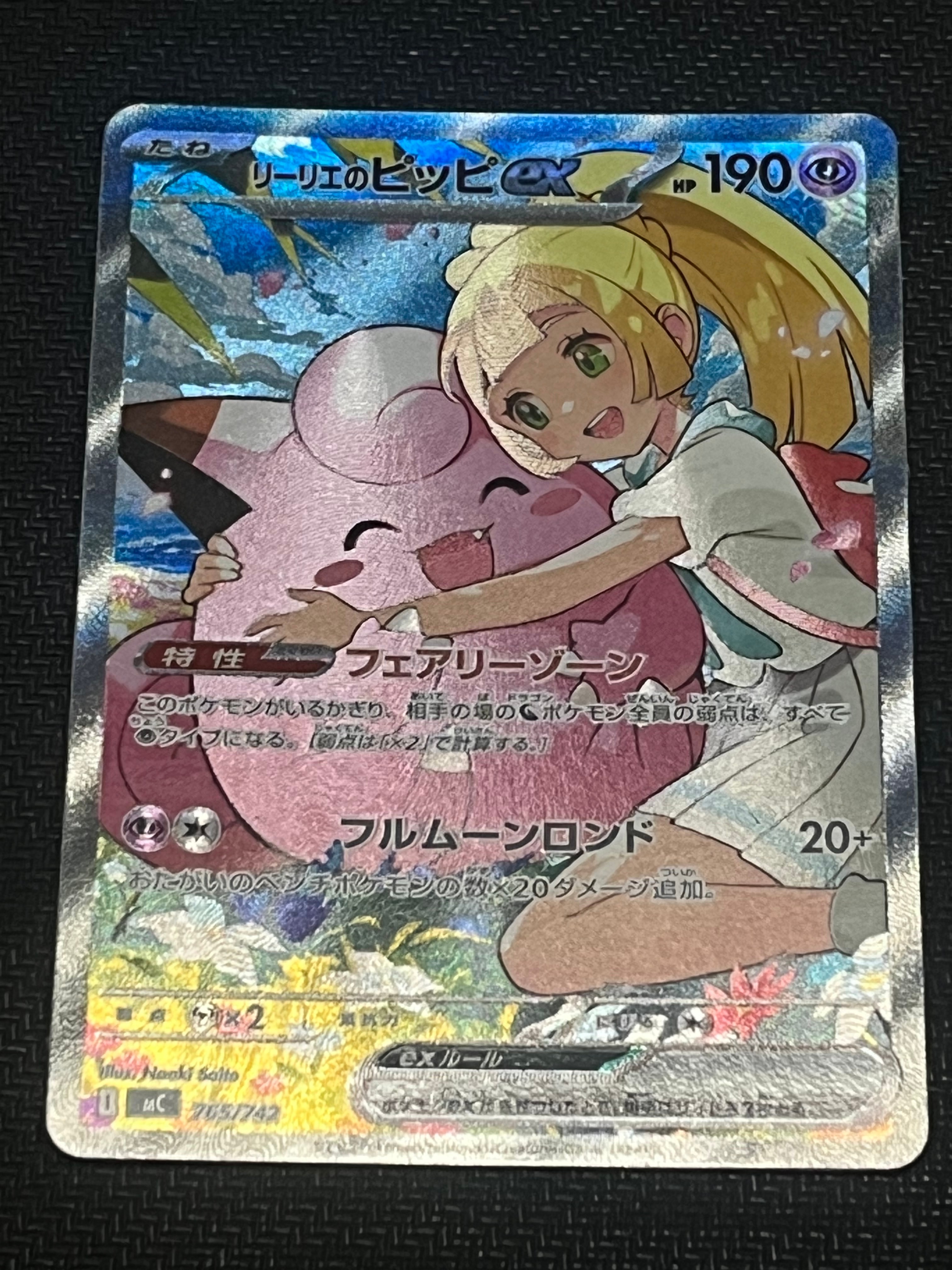 イーブイ&カビゴンGX: プロモ [SM-P 297](プロモーションカード「SM-P