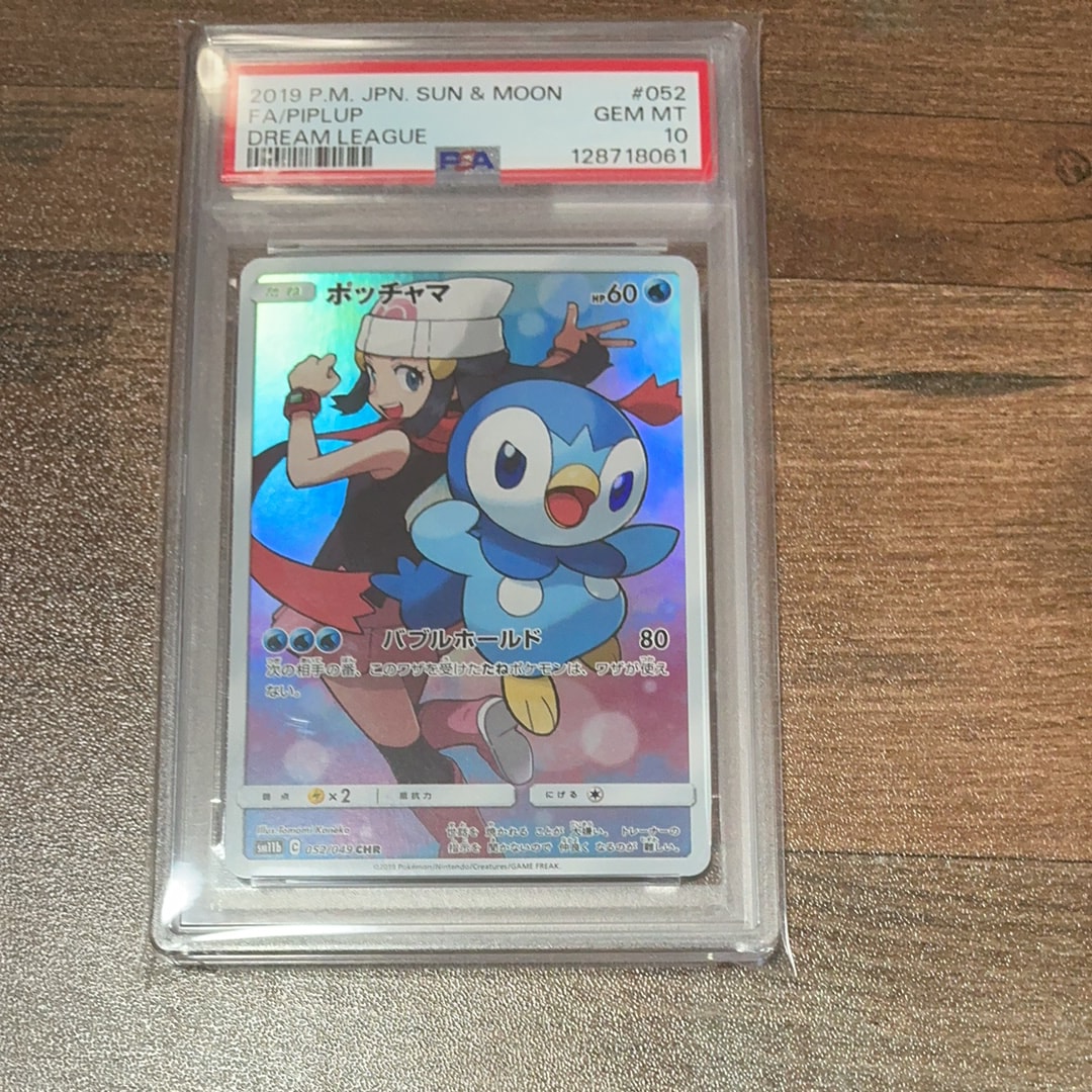 PSA10】ポッチャマ CHR[sm11b 052/049](強化拡張パック「ドリーム