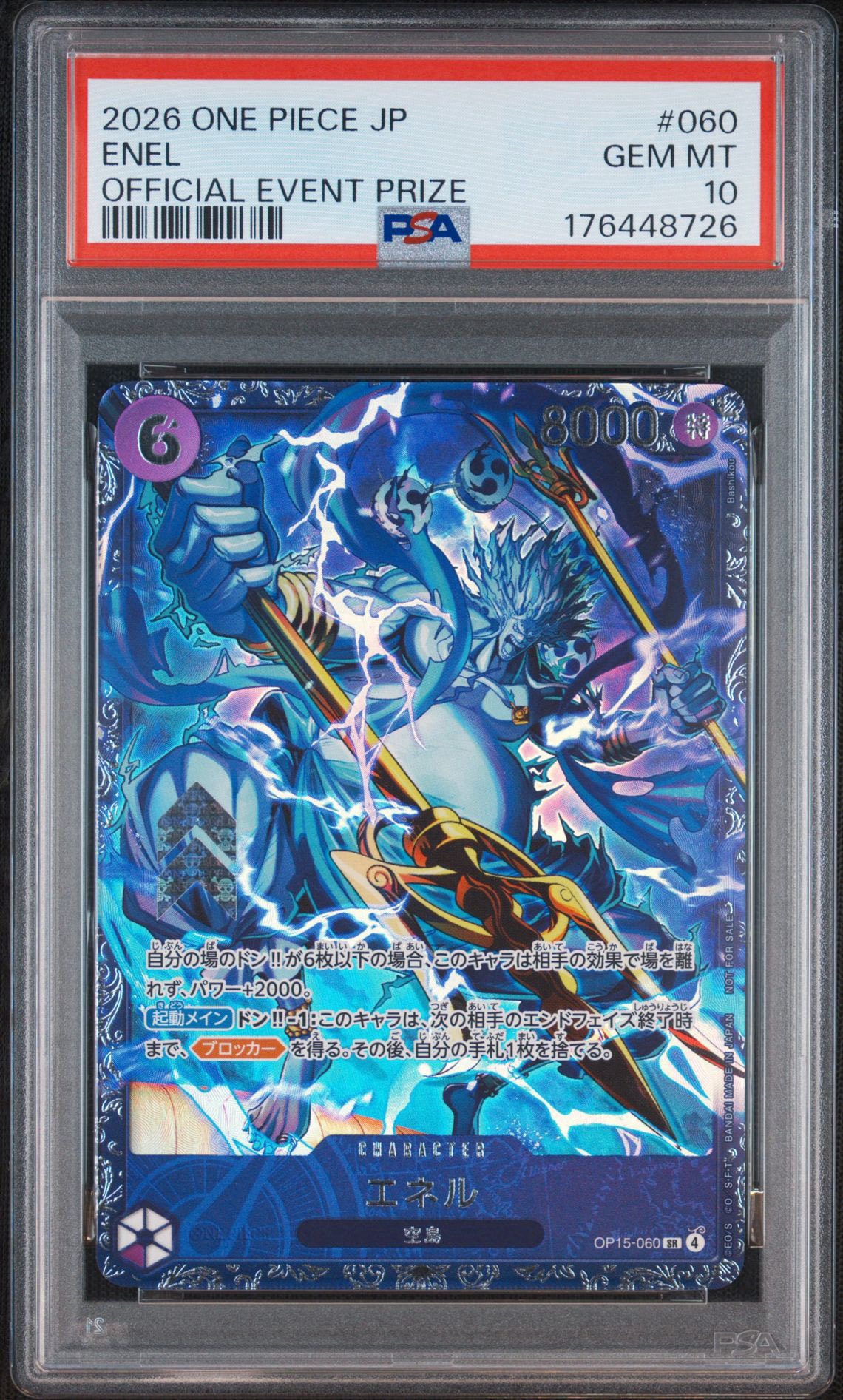 PSA10】エネル SR :上位記念品 [OP15-060](プロモーションカード