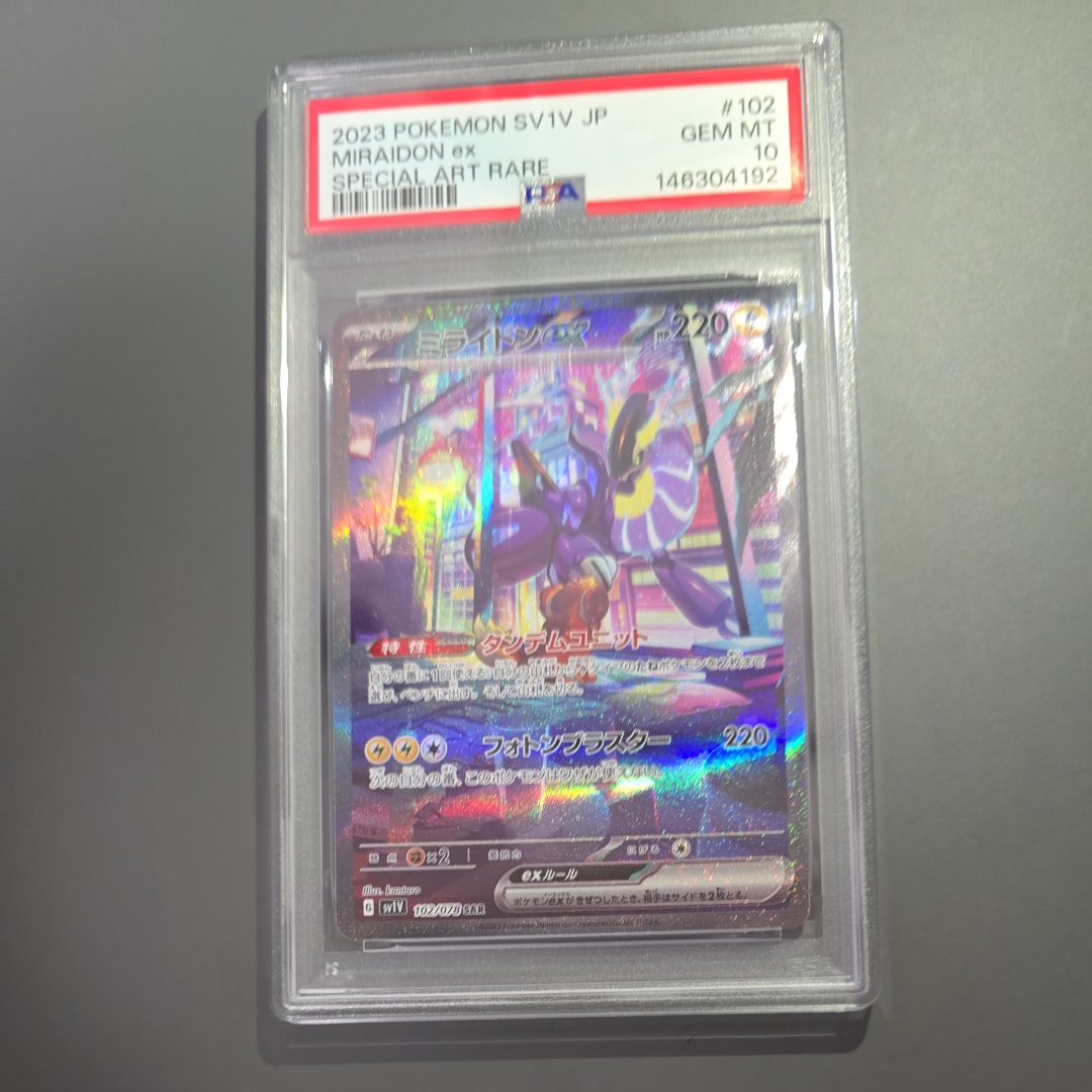 ミライドンex SAR[SV1V 102/078](スカーレット&バイオレット 拡張パック「バイオレットex」)