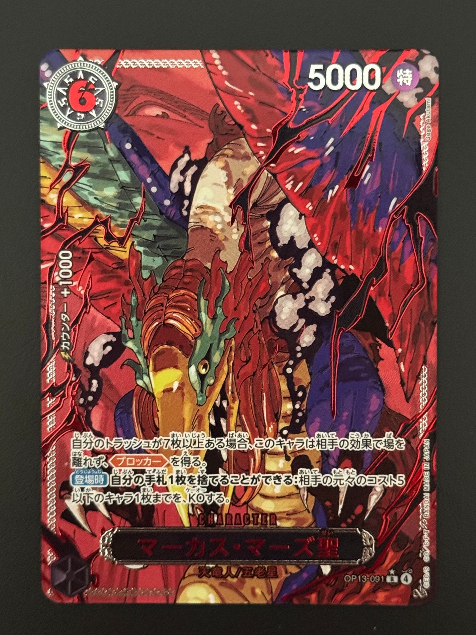 PSA10】ウソップ L [OP10-042](リミテッドカードコレクション「BASE