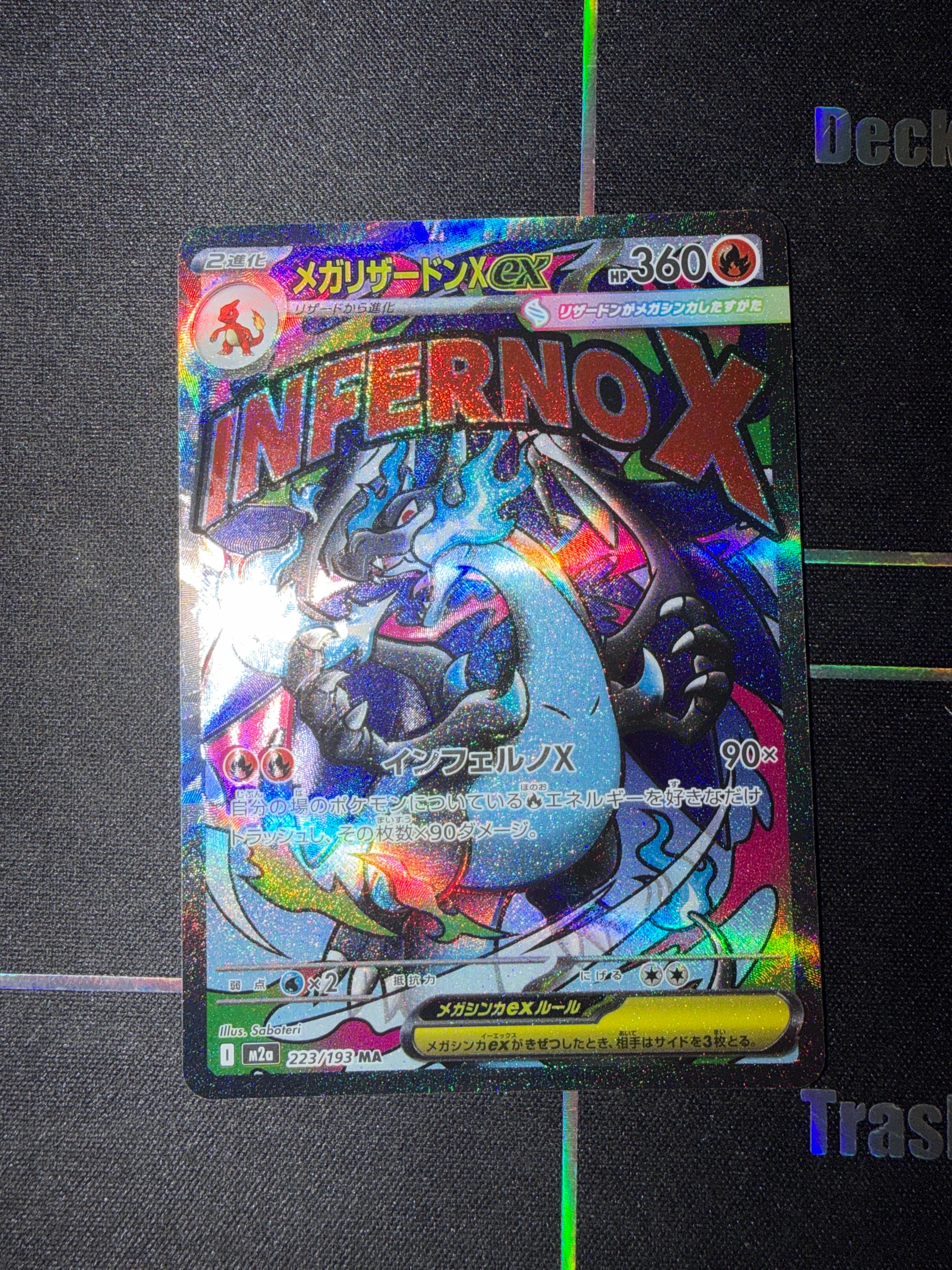 メガリザードンXex MA [M2a 223/193](ハイクラスパック「MEGAドリームex」)