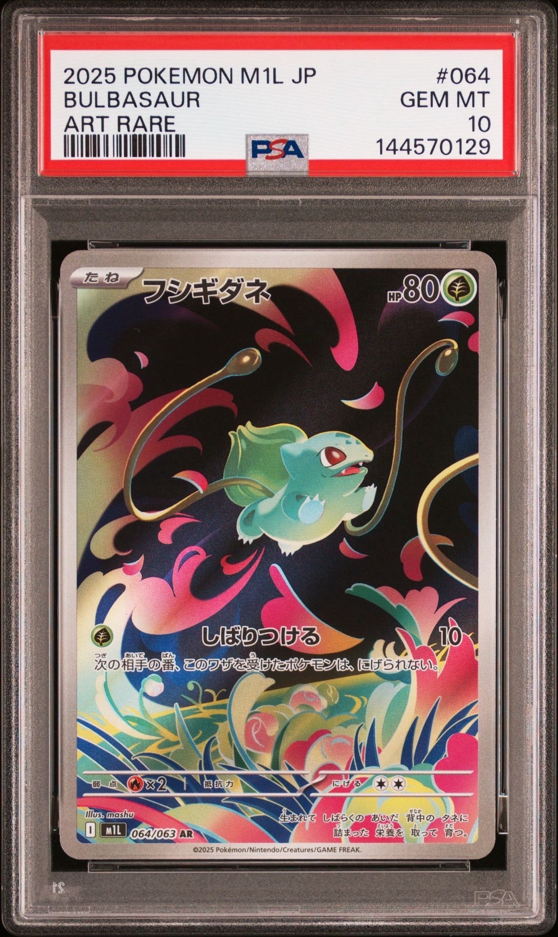 PSA10】フシギダネ AR [M1L 064/063](拡張パック「メガブレイブ」) 1枚