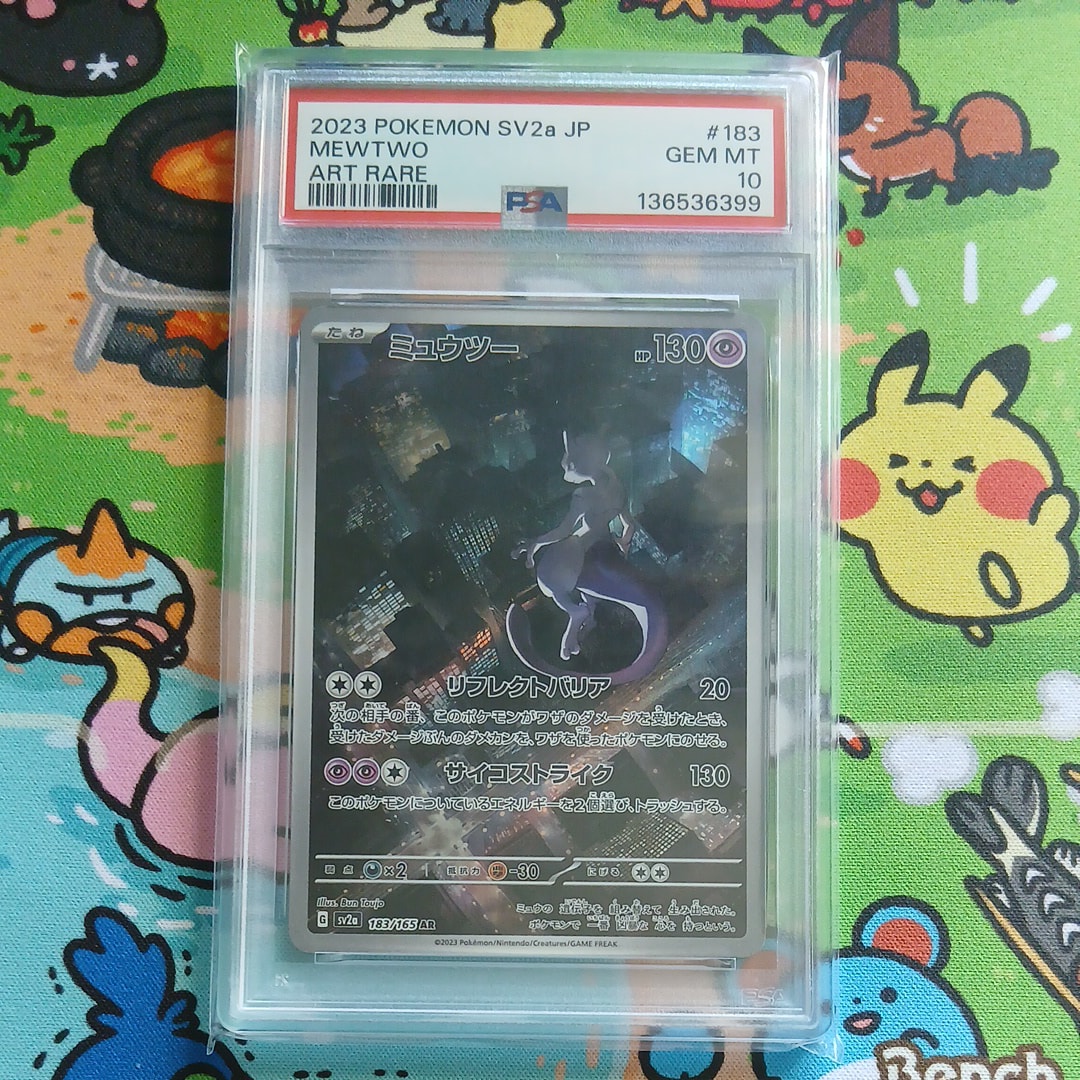 ミュウツー AR[SV2a 183/165](強化拡張パック「ポケモンカード151」)