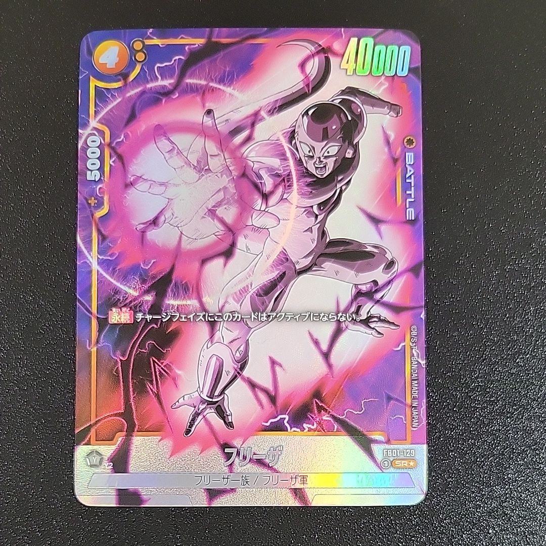 PSA10】フリーザ SR☆ [FB01-128](フュージョンワールド「チャンピオン