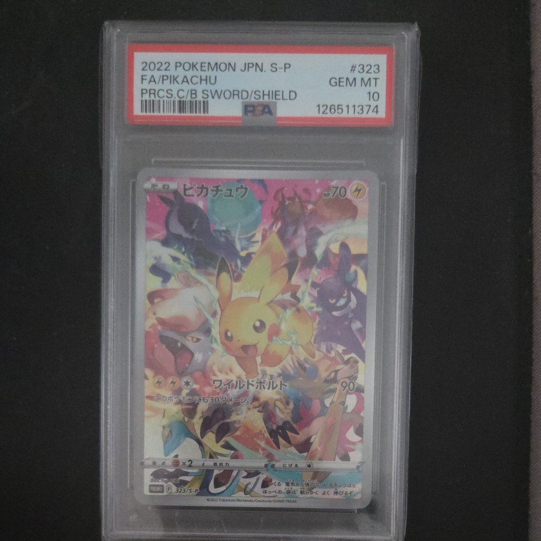 ピカチュウ: プロモ[323 S-P](プロモーションカード「プレシャス コレクターボックス ソード&シールド」)