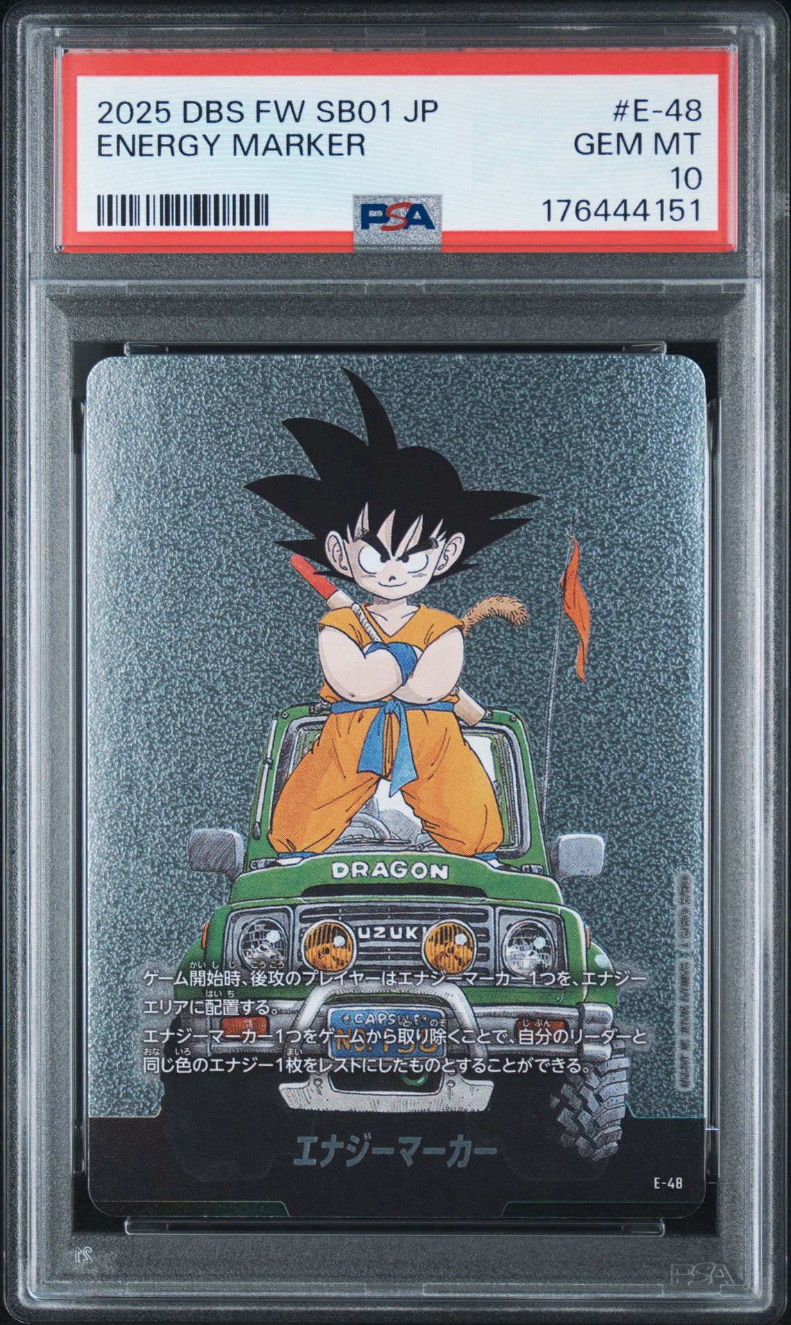 エナジーマーカー [E-48](フュージョンワールド「MANGA BOOSTER 01