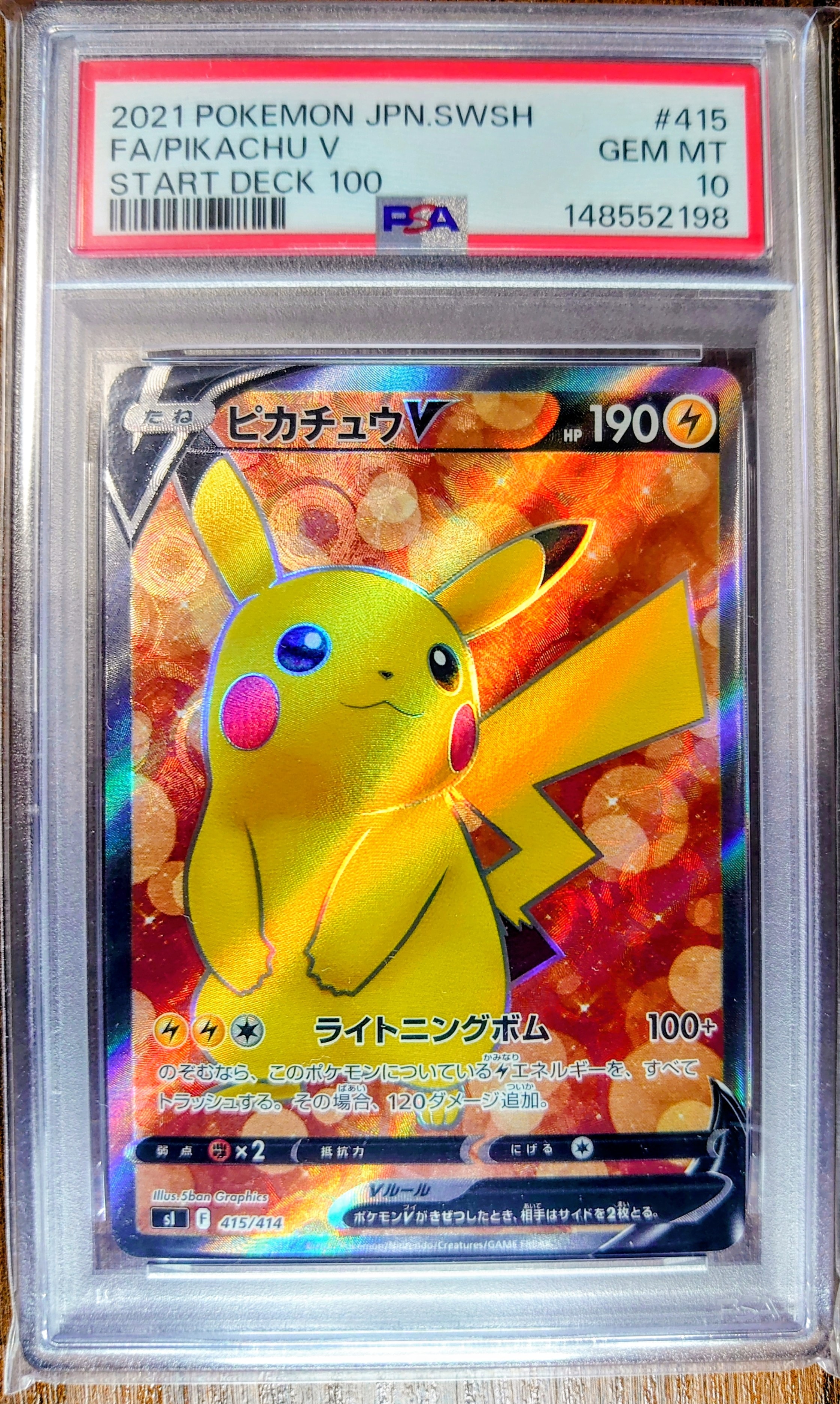 PSA10】ピカチュウV [SI 415/414](スタートデッキ100) 1枚の中古ホビー
