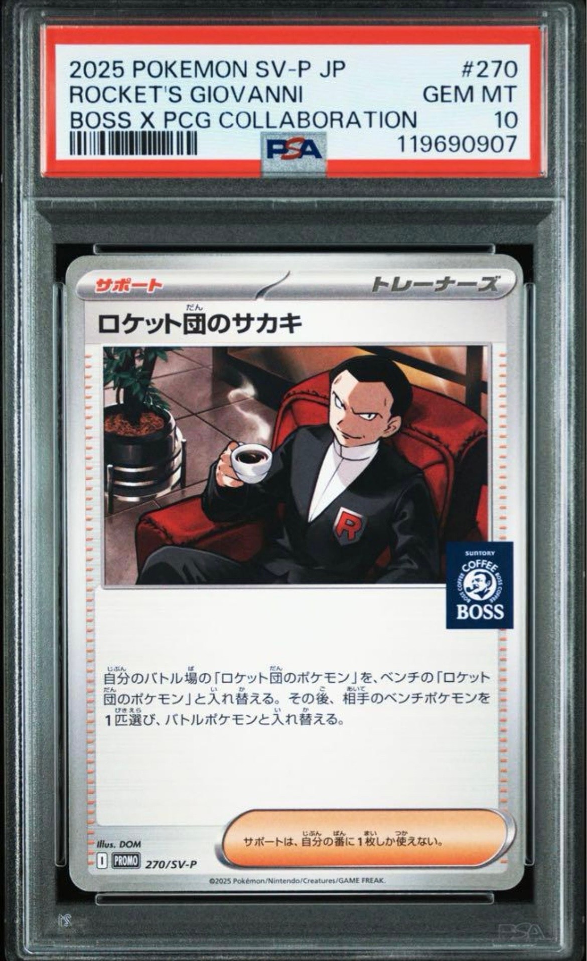 ロケット団のサカキ P [SV-P 270](プロモーションカード「ポケモンカードゲーム×BOSS 割るだけクラフトボスカフェ2本パック付属」)
