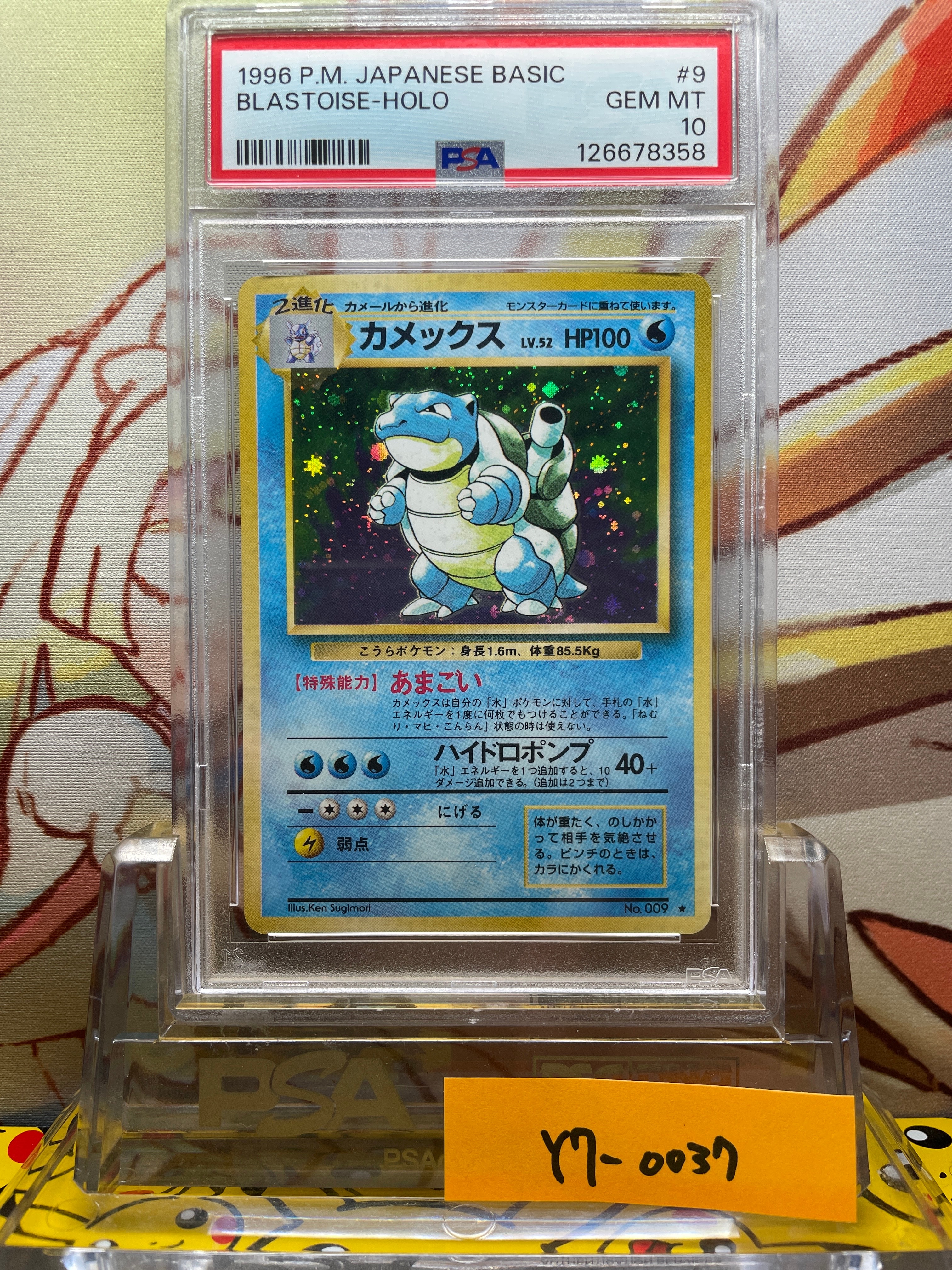 カメックス psa10 旧裏　第1弾拡張パック Blastoise カメックス psa10 旧裏 第1弾拡張パック Blastoise Blastoise first