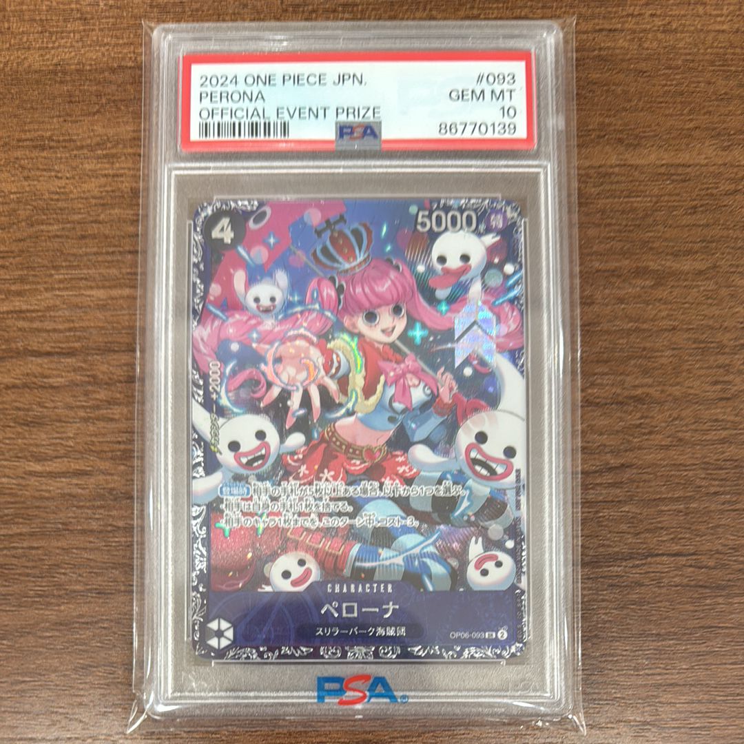ペローナ SR [OP06-093] (フラッグシップバトル ベスト8記念品) for Japan