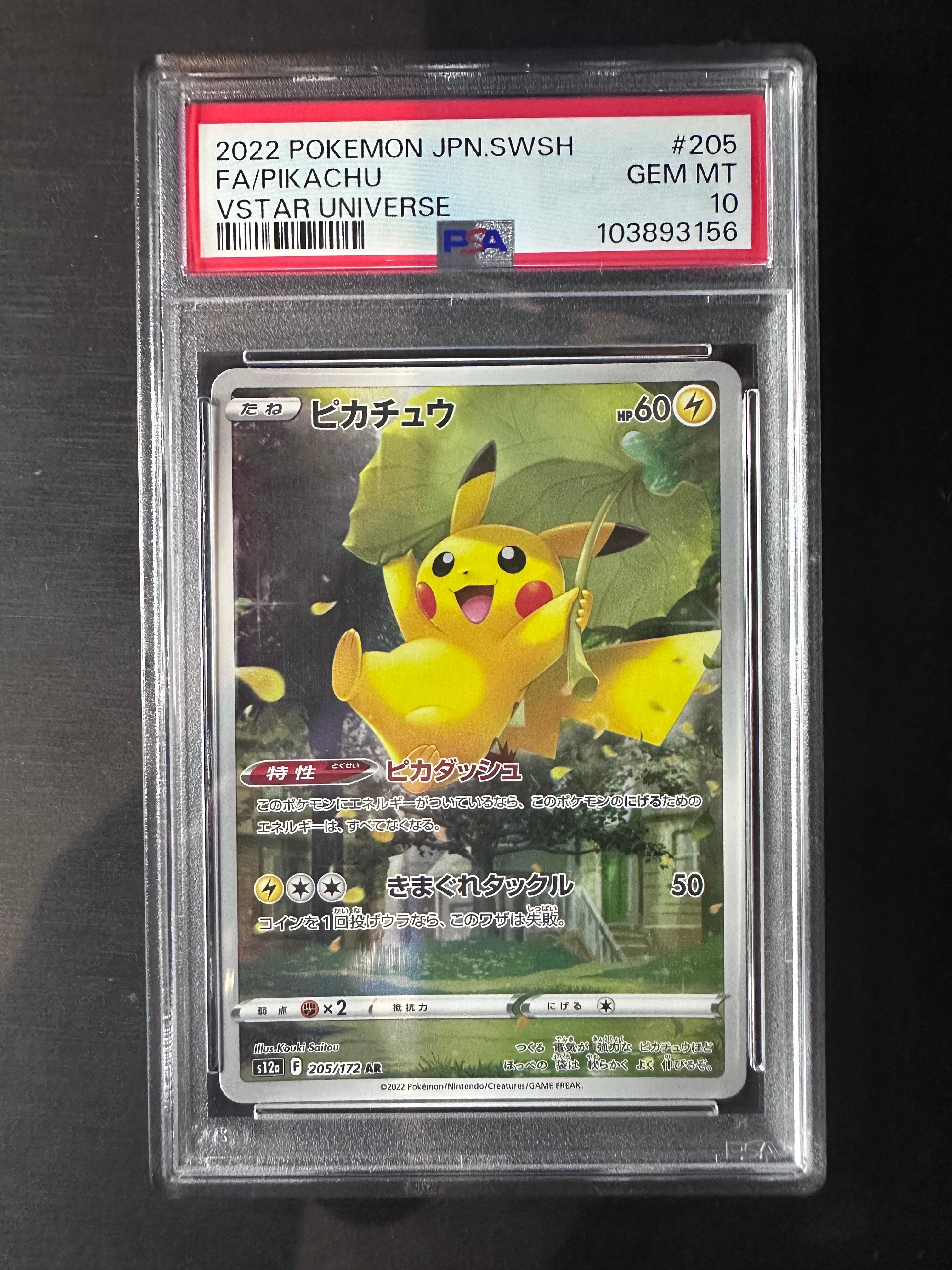 PSA10】ヒトカゲ AR[SV2a 168/165](強化拡張パック「ポケモンカード151