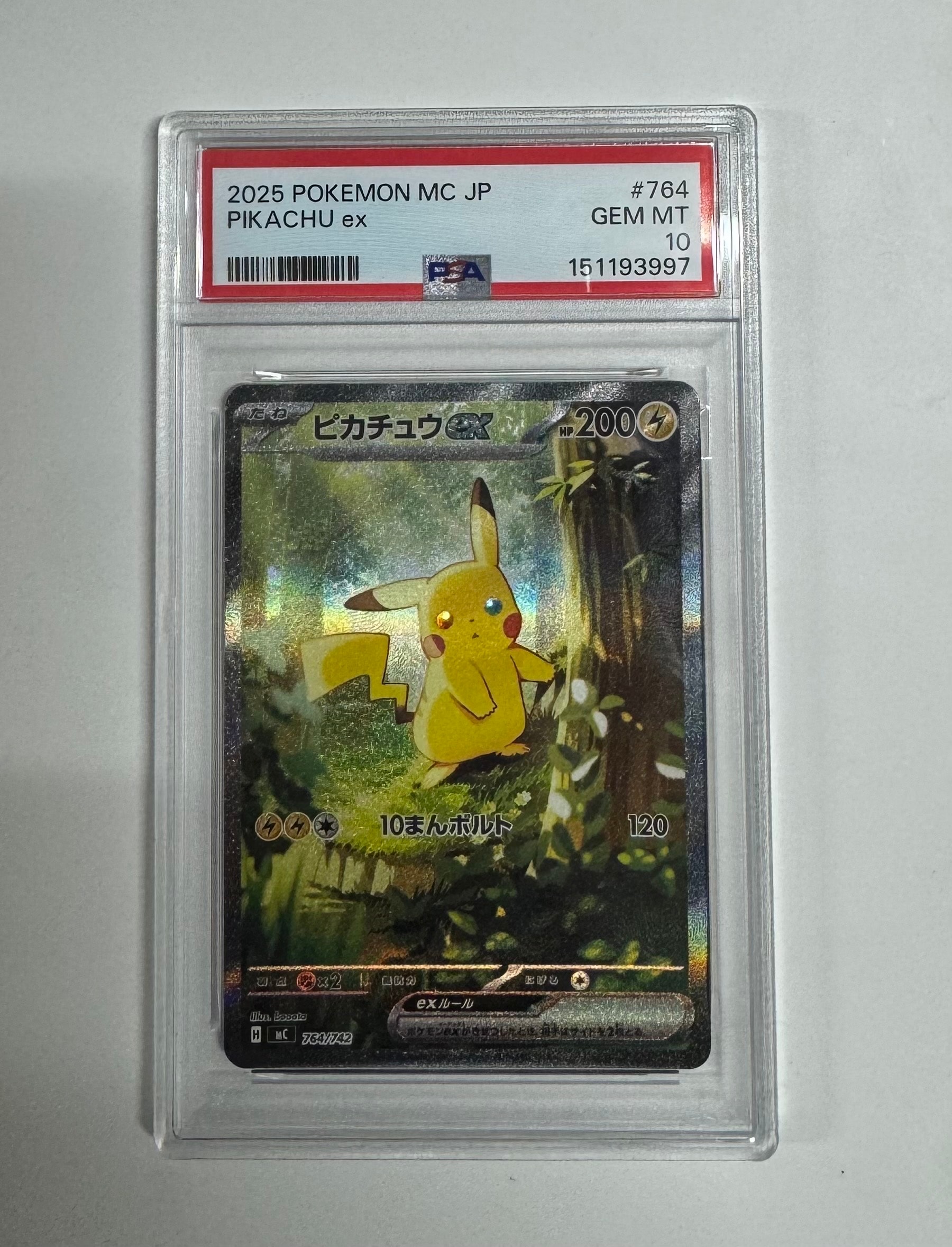 ピカチュウex SAR仕様 [MC 764/742](スタートデッキ100「バトルコレクション」)