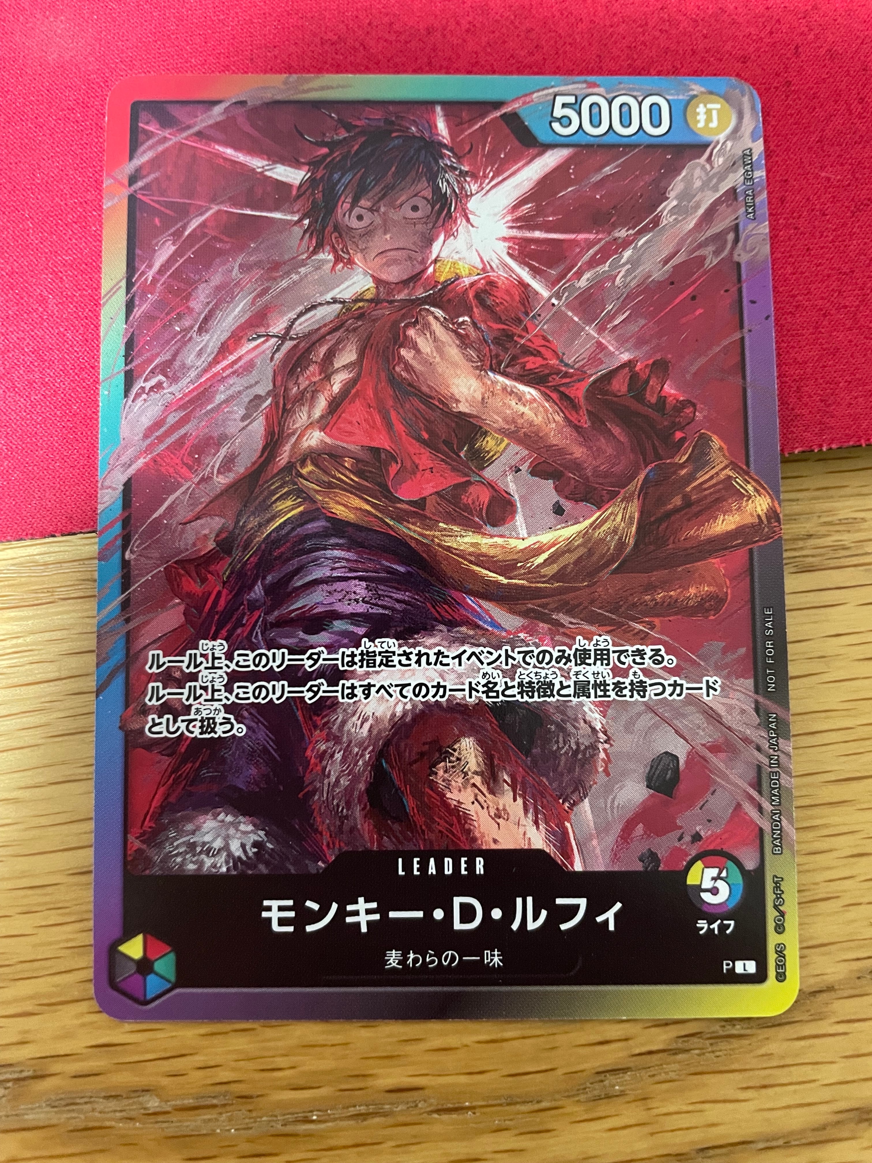 モンキー・D・ルフィ L [P] ( 8パックバトル 参加記念品)の新品/中古