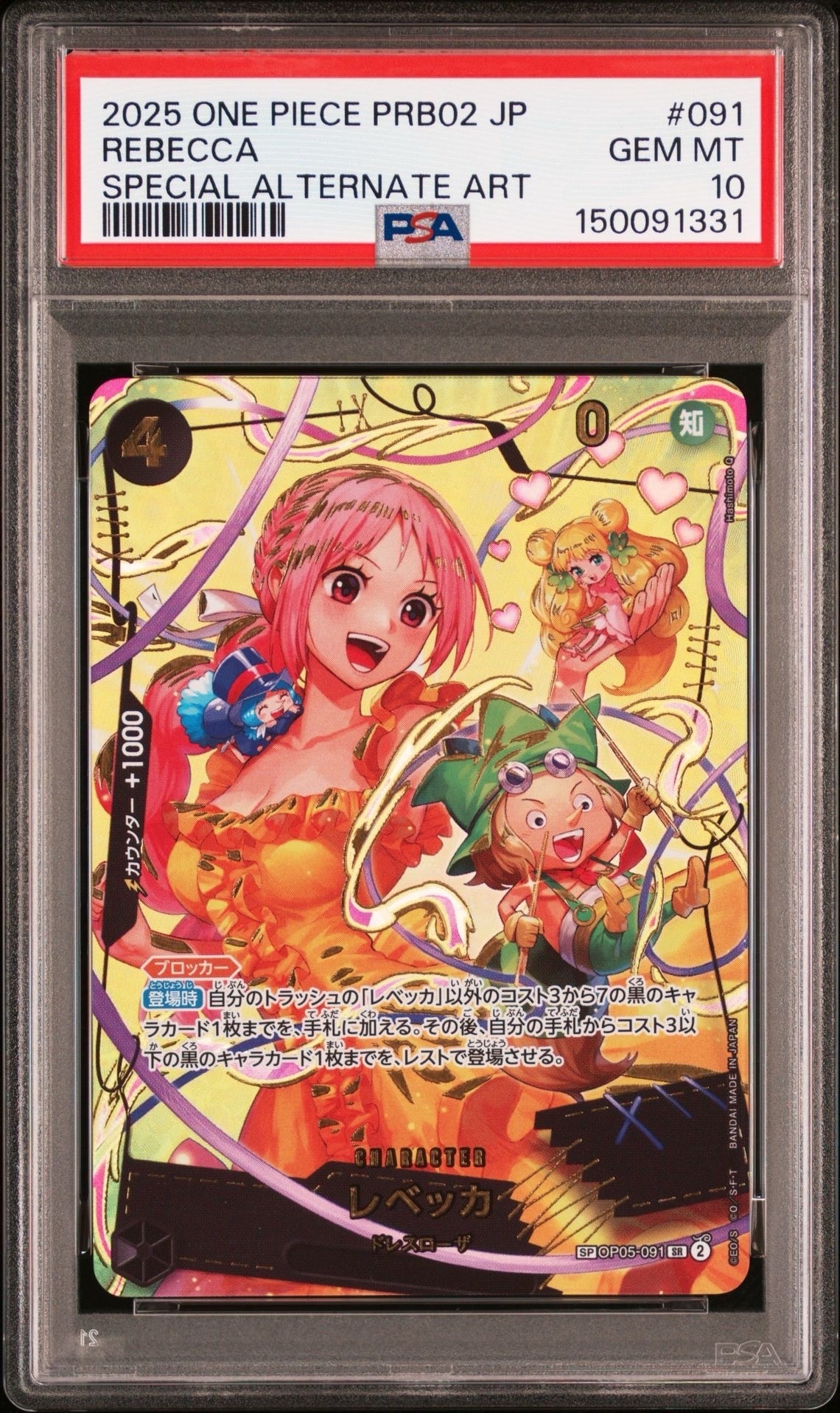 レベッカ SR-SPC [OP05-091](プレミアムブースター「ONE PIECE CARD THE BEST vol.2」)