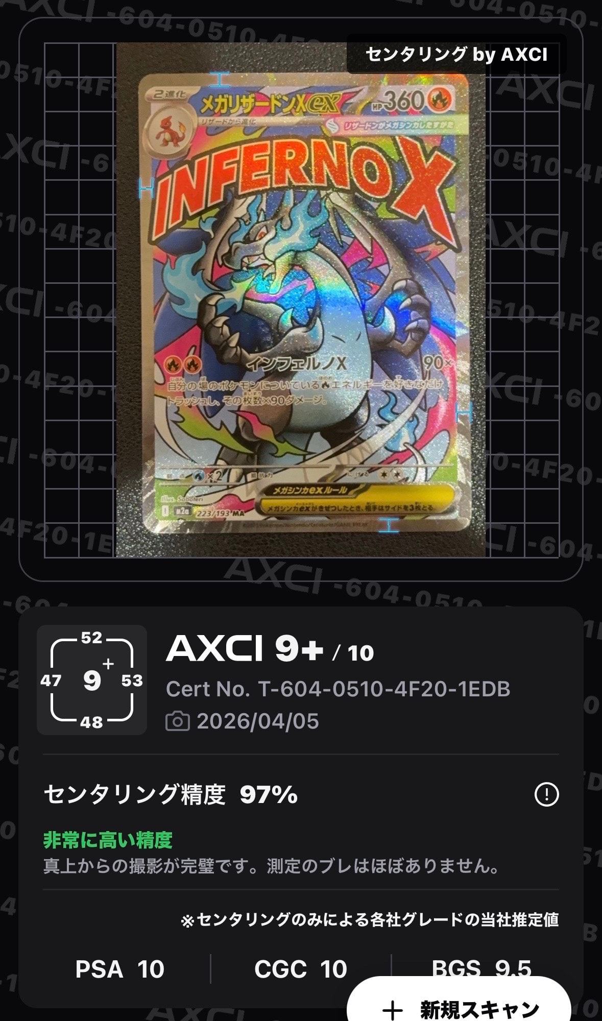 メガリザードンXex MA [M2a 223/193](ハイクラスパック「MEGAドリームex」)