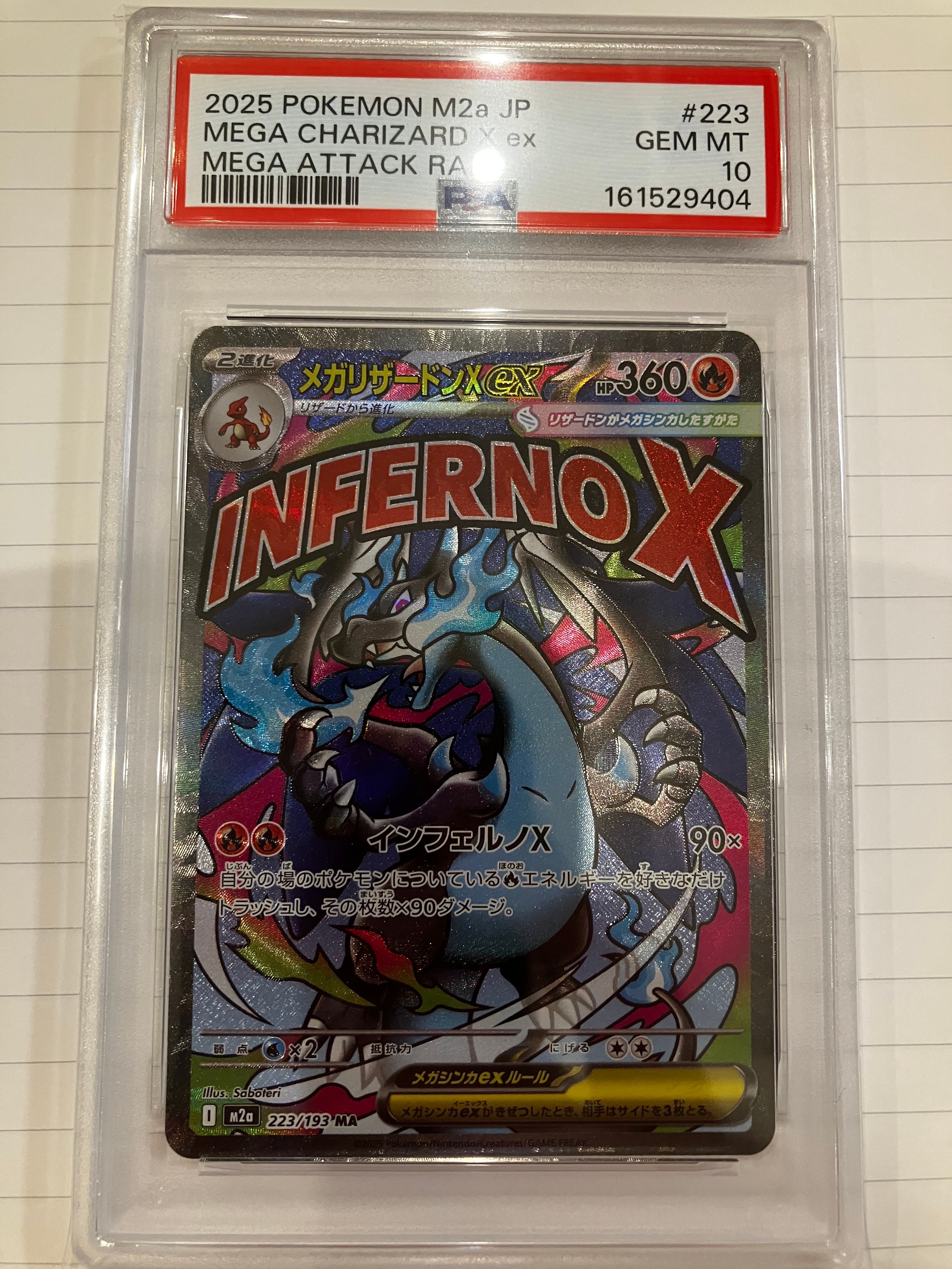 PSA10】メガリザードンXex MA [M2a 223/193](ハイクラスパック「MEGA