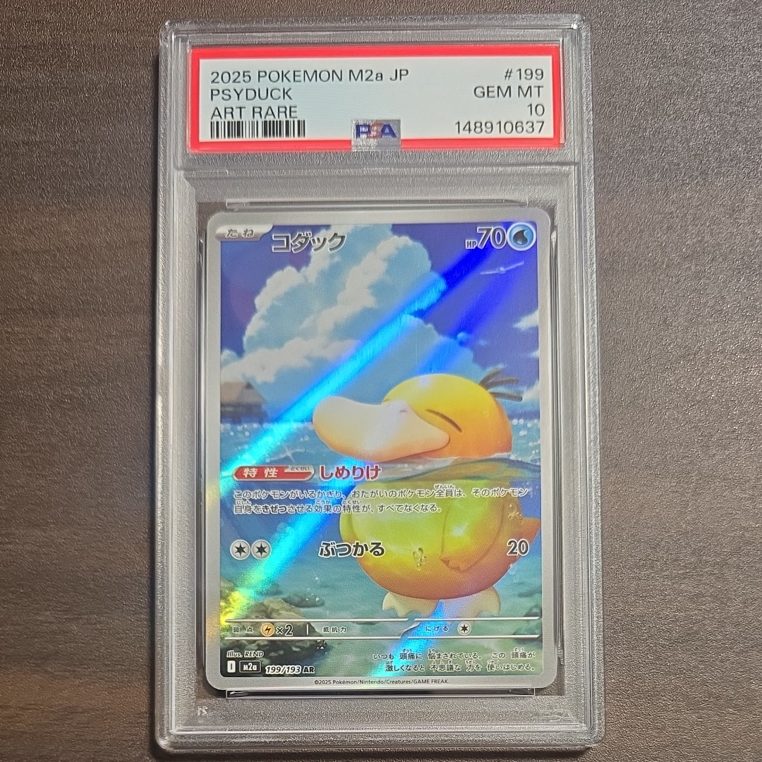 コダック AR [M2a 199/193](ハイクラスパック「MEGAドリームex」)