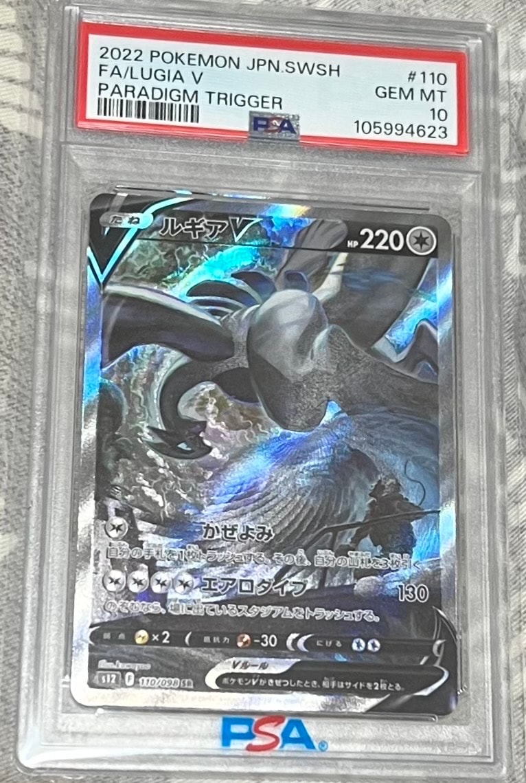 ルギアV SR:SA[s12 110/098](拡張パック「パラダイムトリガー」)