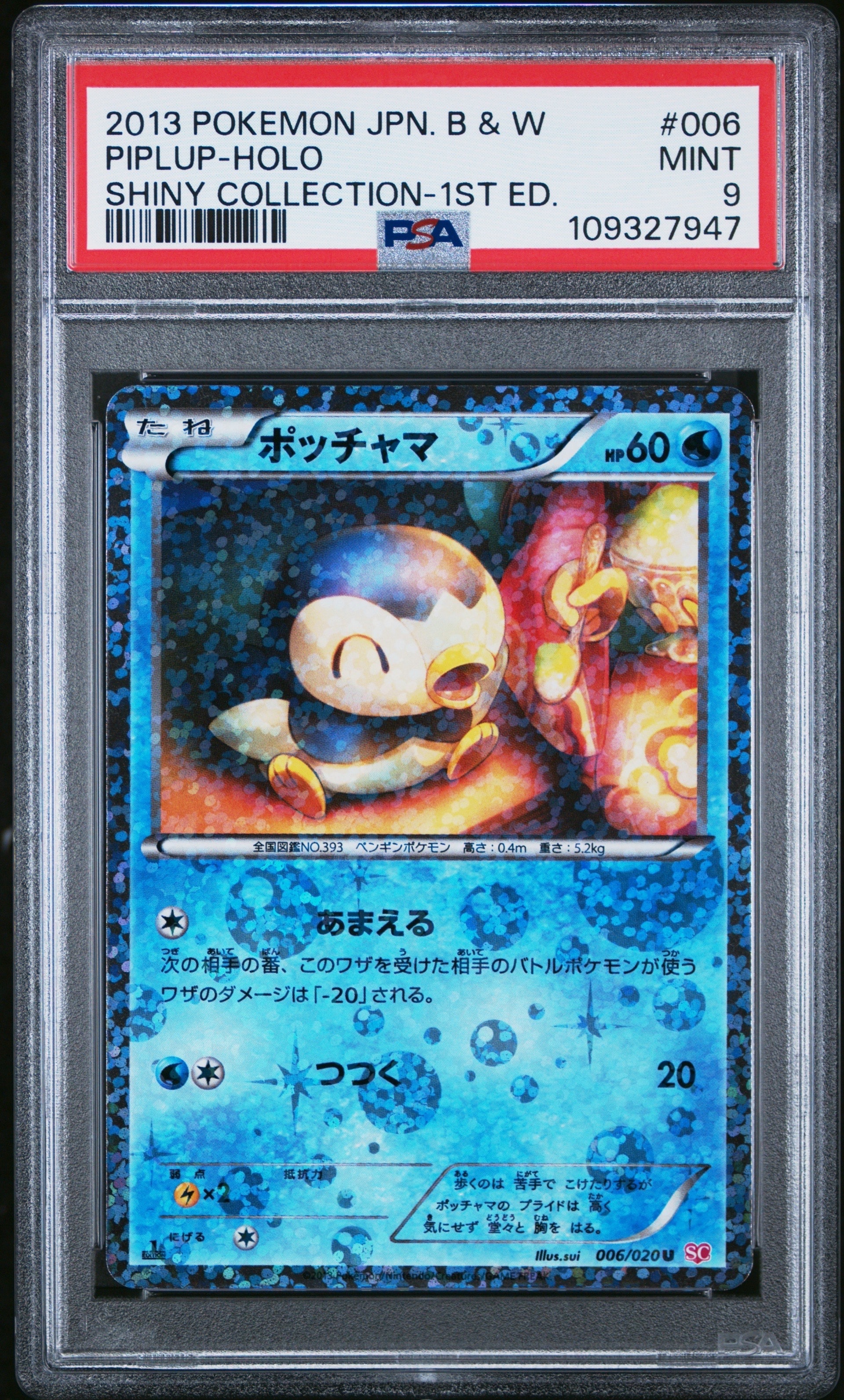 PSA10】ポッチャマ C :1ED [SC 006/020](コンセプトパック「シャイニー
