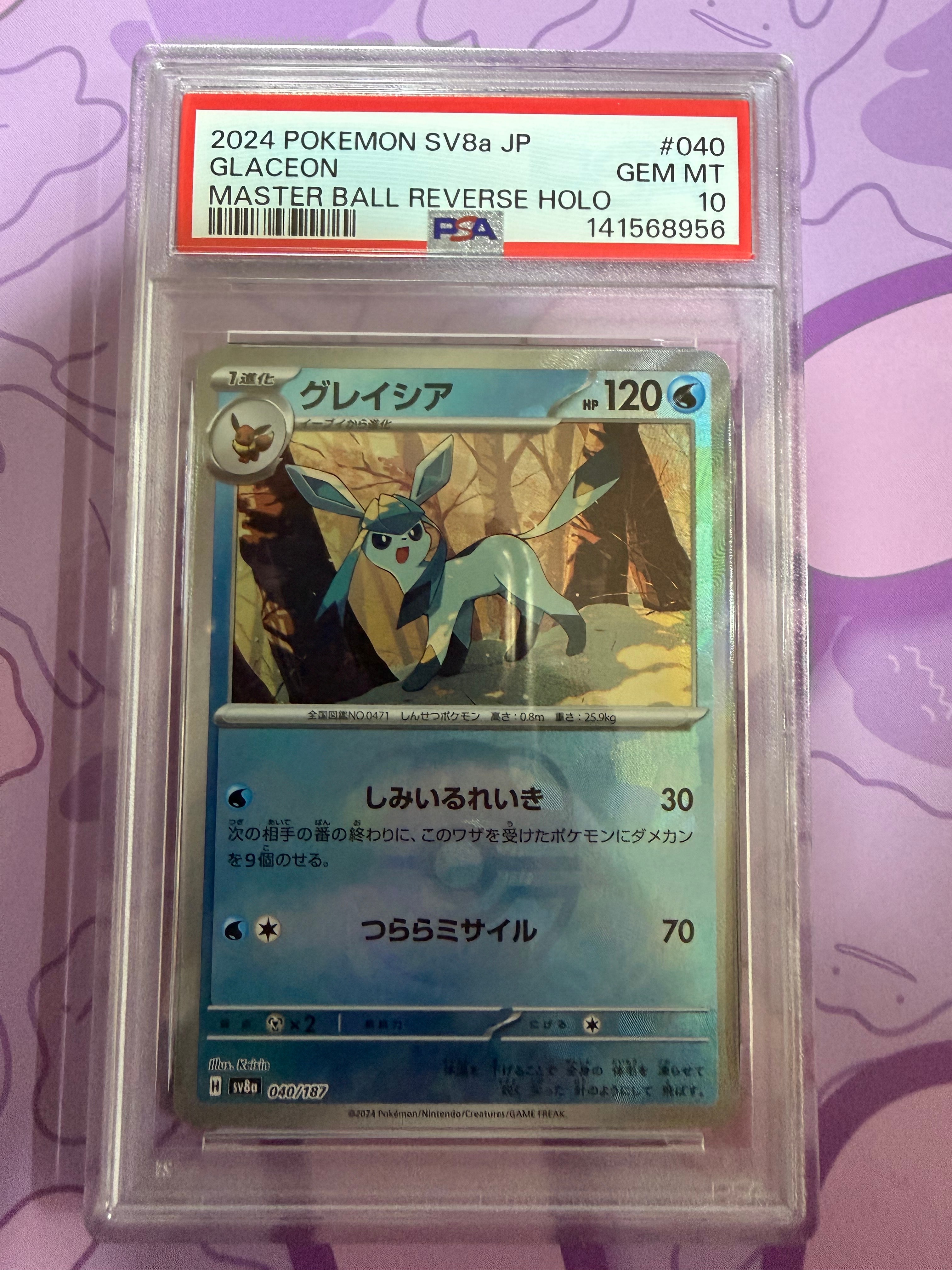 グレイシア :マスターボールミラー [SV8a 040/187](ハイクラスパック「テラスタルフェスex」)