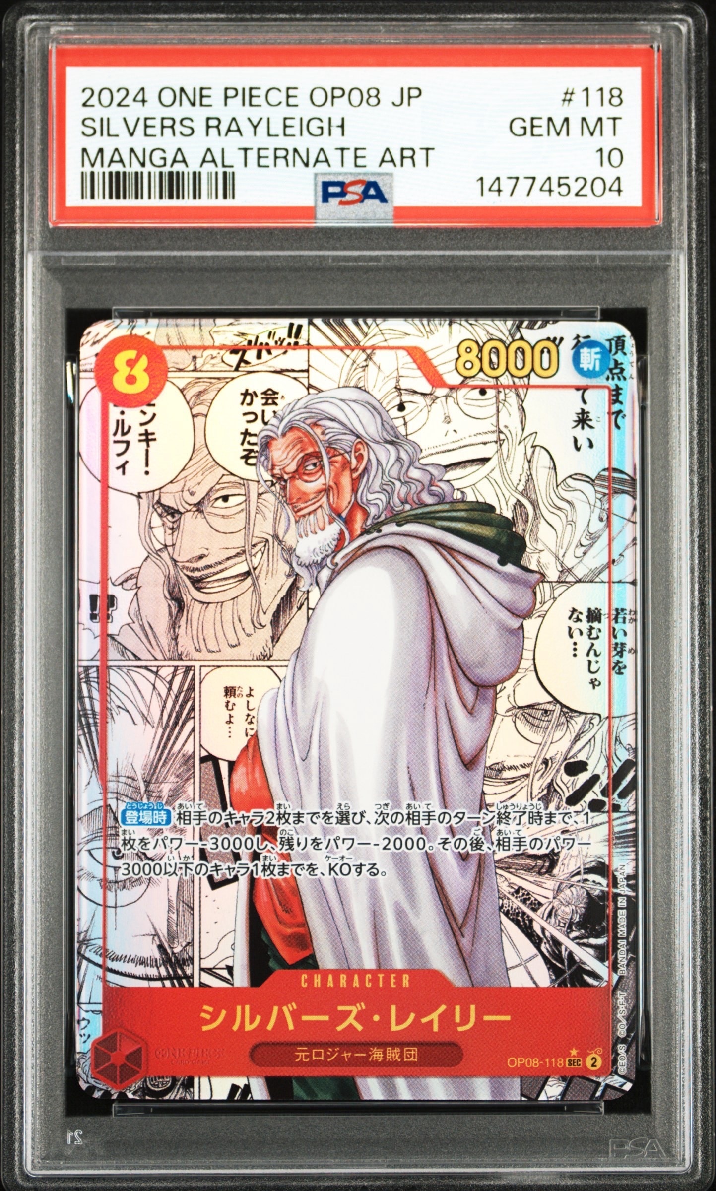 PSA10】シルバーズ・レイリー SEC-SP (コミパラ) [OP08-118