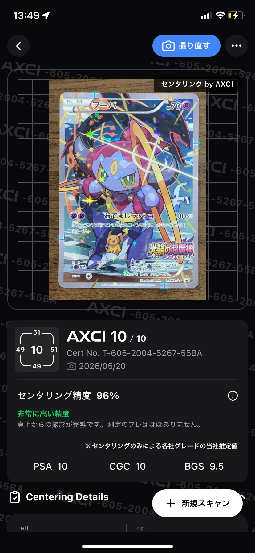 ホウオウEX SR BW5 リューノブレード 051/050 ホウオウEX SR :1ED [BW5 051/050](拡張パック「リューノブレード」)の