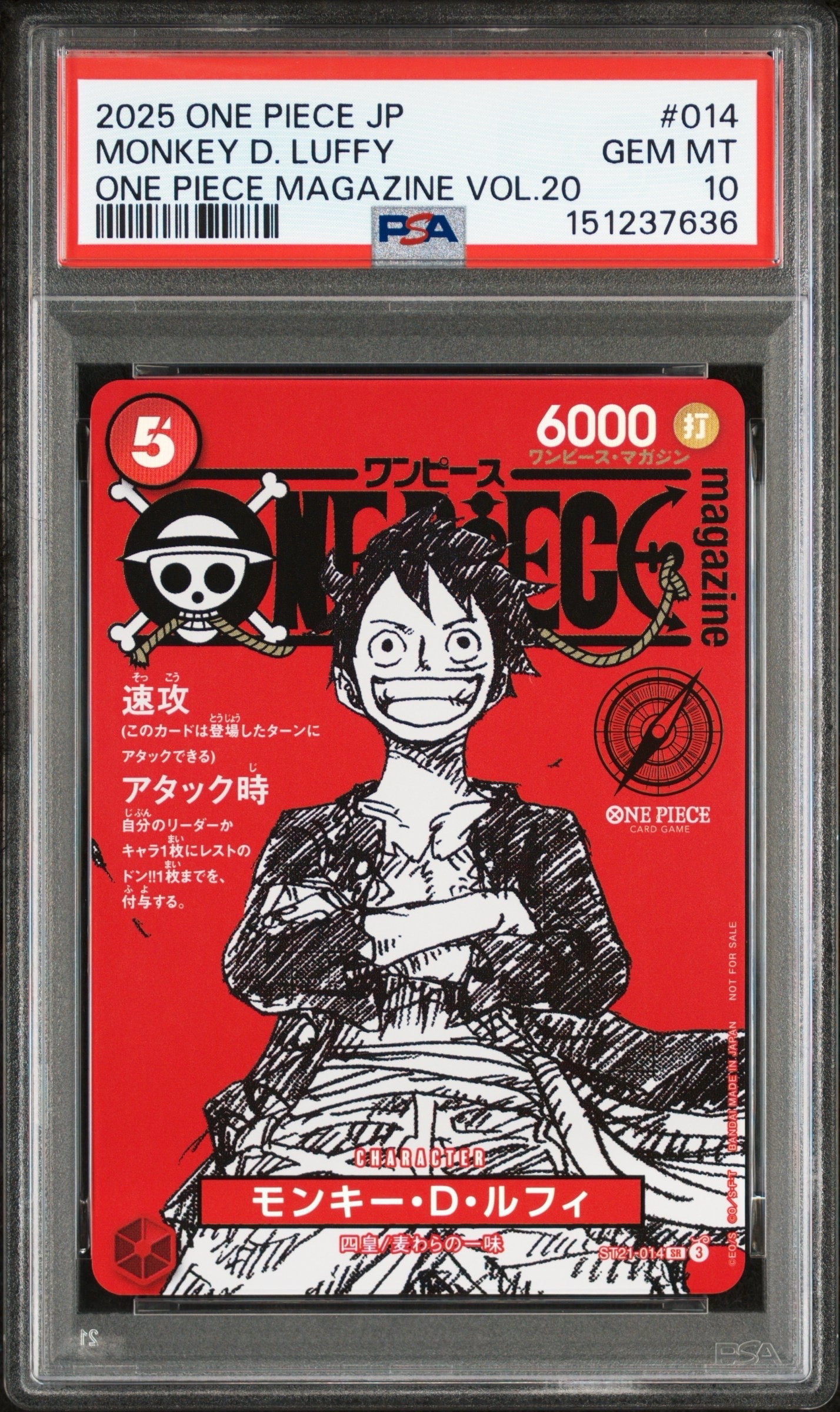 モンキー・D・ルフィ SR [ST21-014](プロモーションカード「ワンピースマガジン 特集 週刊少年ジャンプとワンピース 020」)