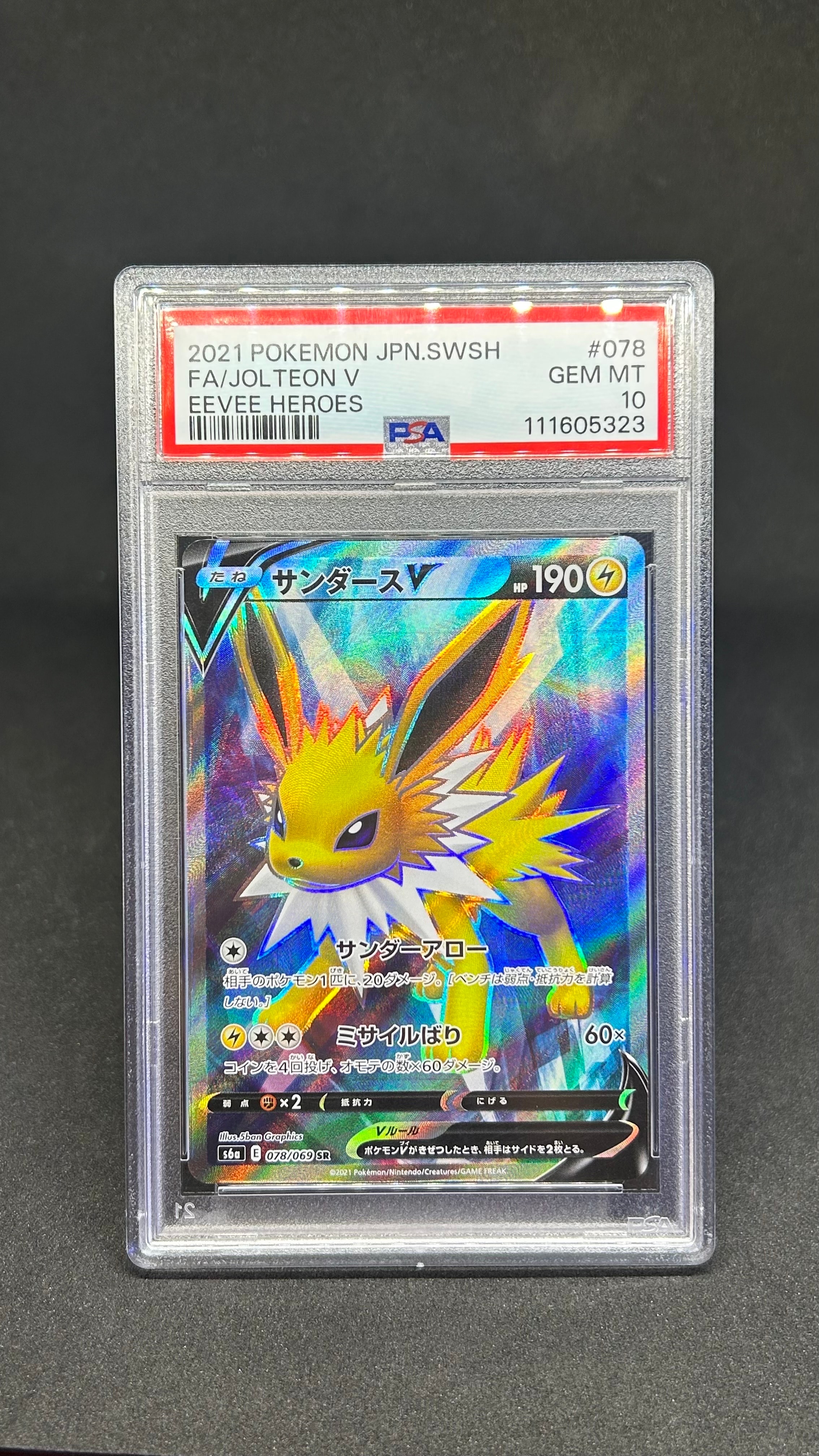 PSA10】サンダースV SR[S6a 078/069](強化拡張パック「イーブイ