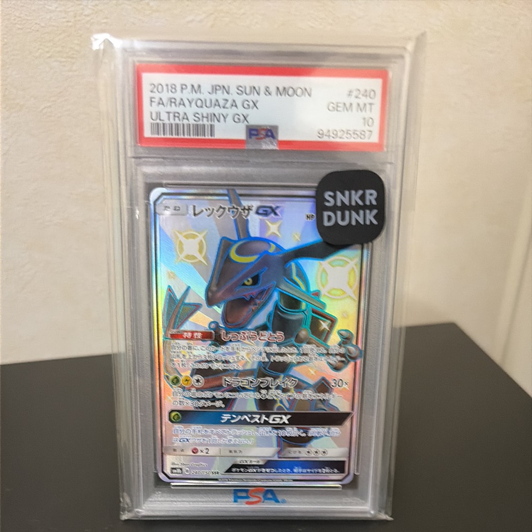 レックウザGX SSR[SM8b 240/150](ハイクラスパック「GXウルトラシャイニー」)