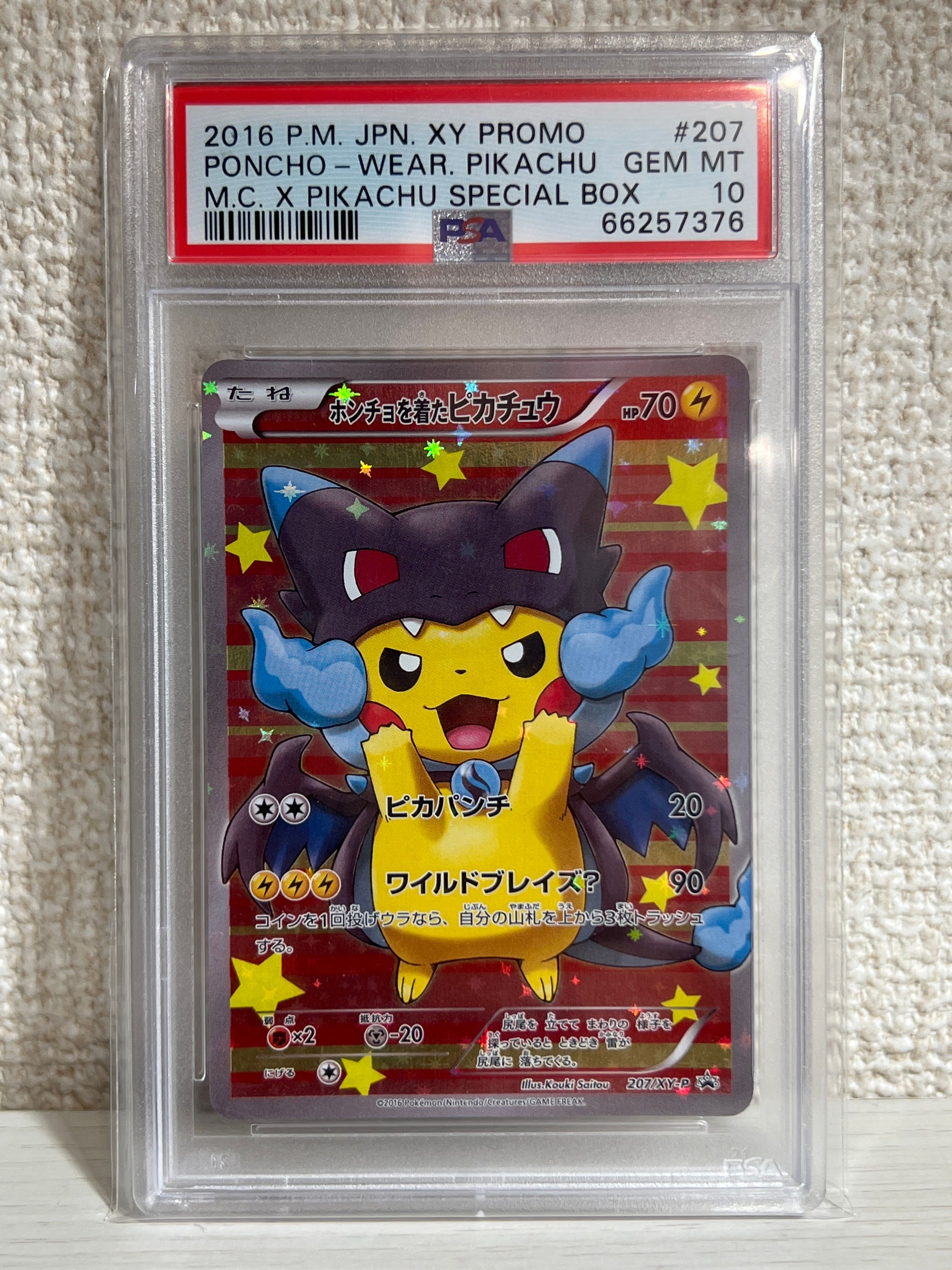 ポンチョを着たピカチュウ: プロモ[XY-P 207/XY-P](BREAK スペシャルBOX「メガリザードンXのポンチョを着たピカチュウ」)