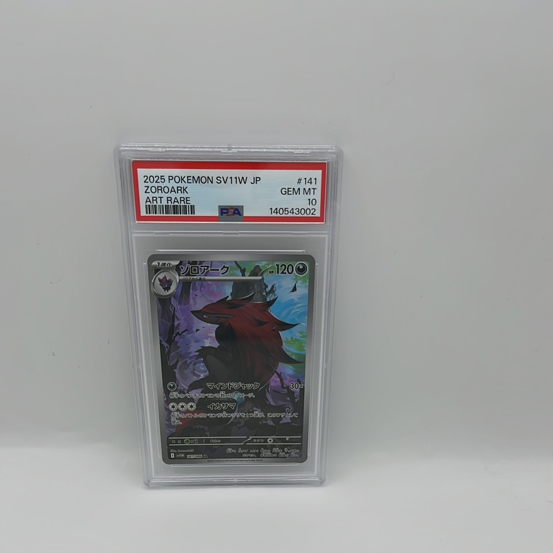 ナタネ SR[SM5S 070/066](拡張パック「ウルトラサン」)の新品/中古
