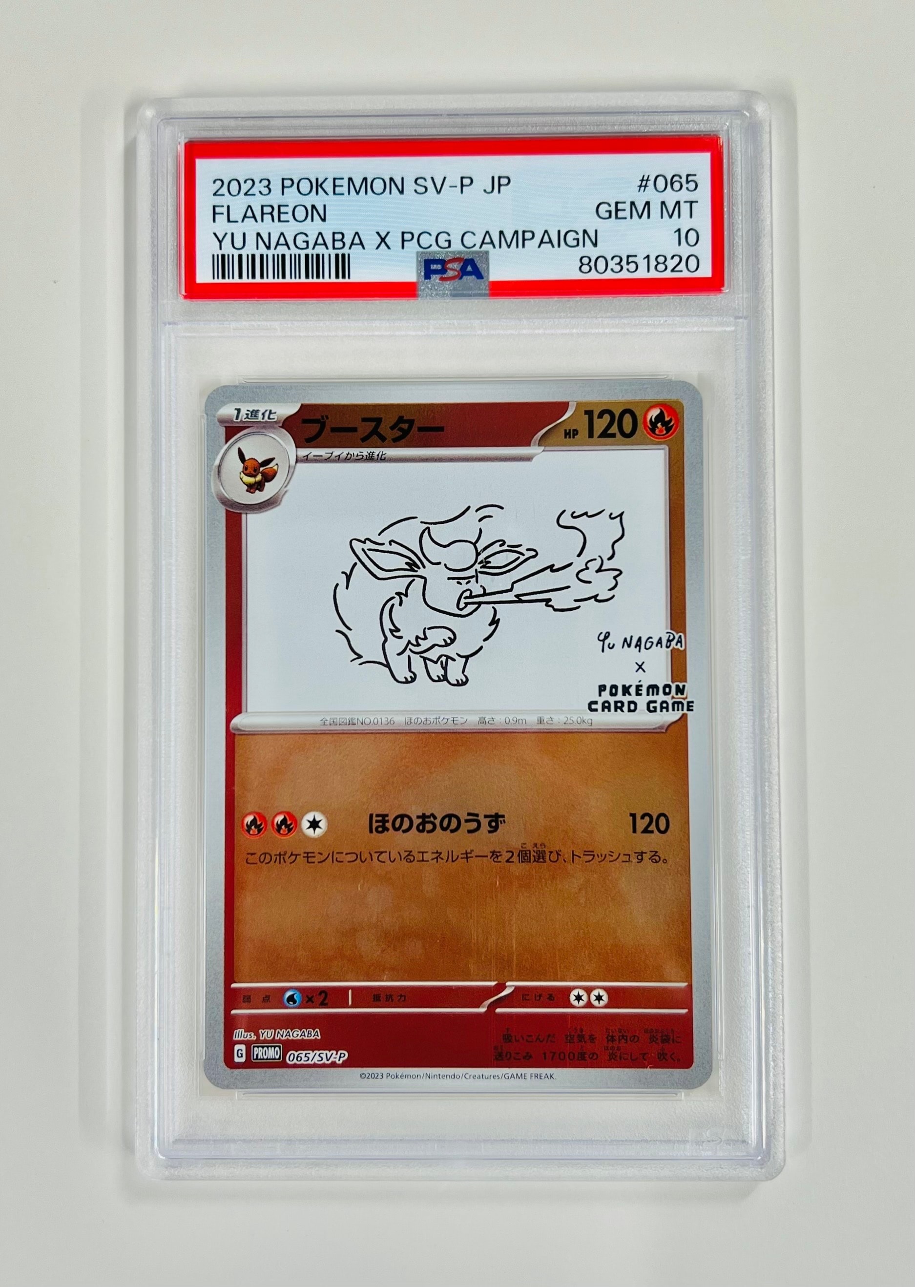 ピカチュウLV.15 ○ [DP2 #026](拡張パック「湖の秘密」)の新品/中古