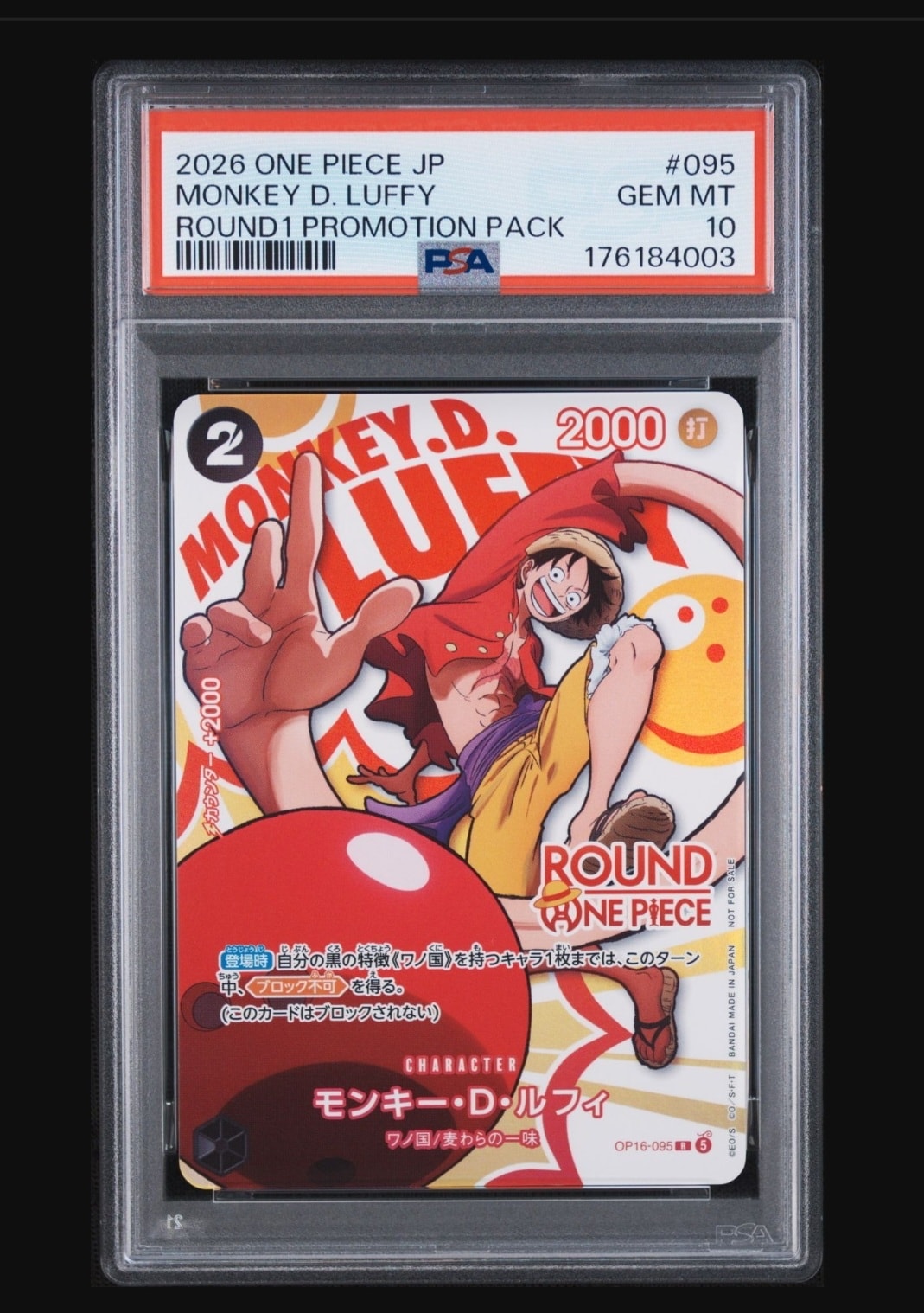 PSA10】モンキー・D・ルフィ R [OP16-095](プロモーションカード
