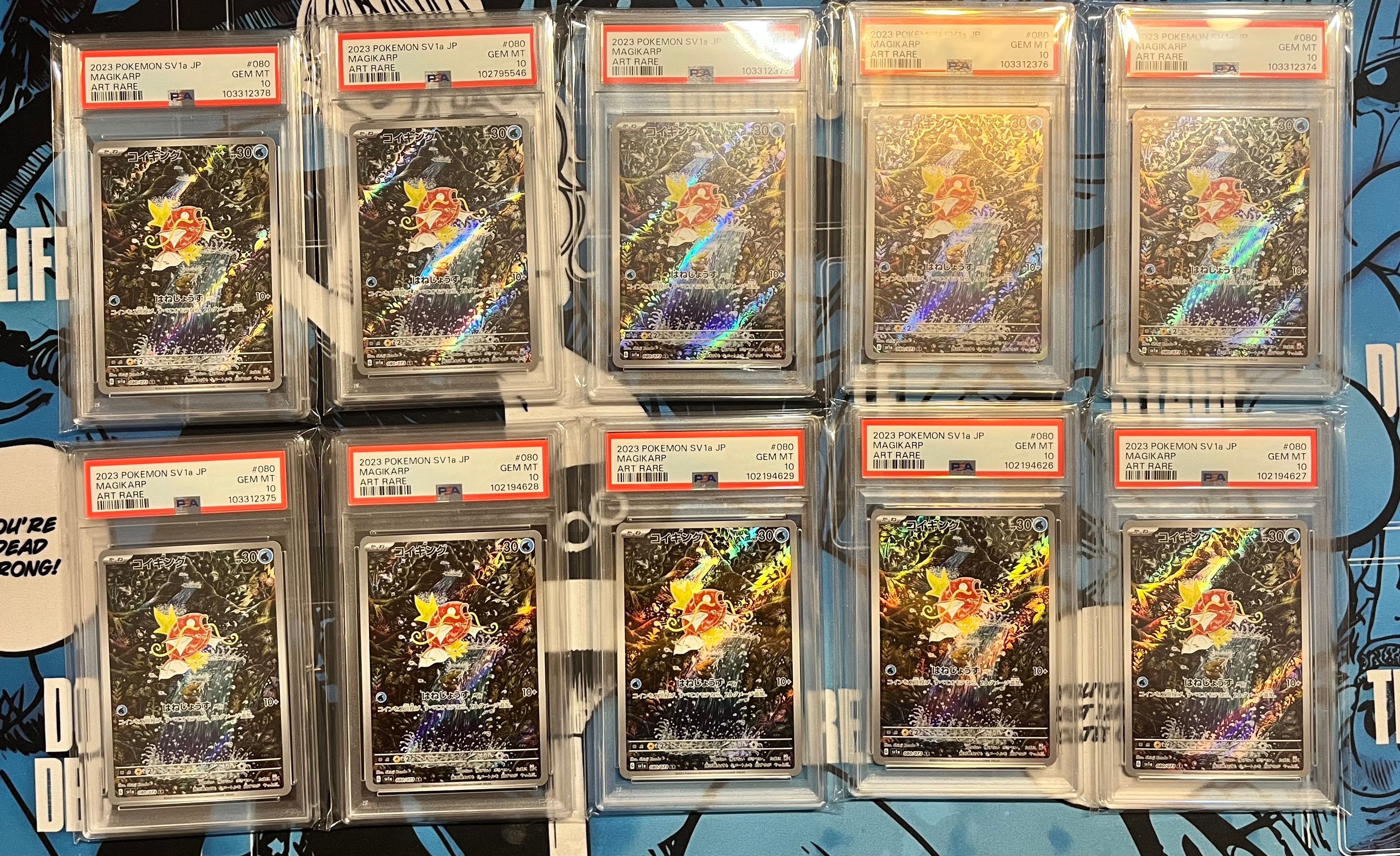 コイキング AR[SV1a 080/073](スカーレット&バイオレット 拡張パック「トリプレットビート」)