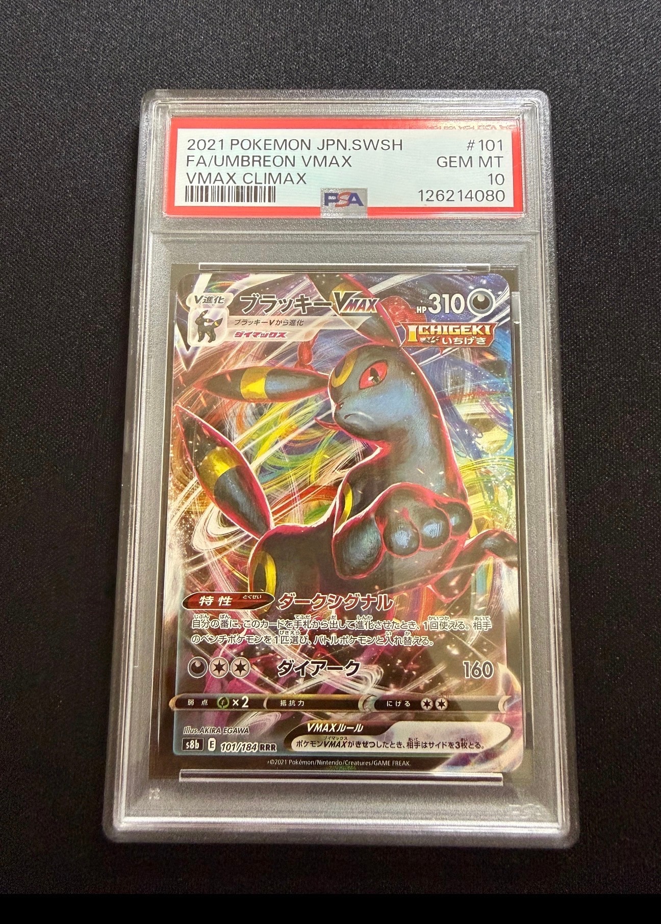 リザードンGX RR [SM3H 011/051](拡張パック「闘う虹を見たか」)の新品
