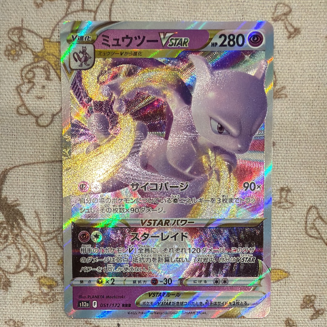 ルスワール SR[SM8b 159/150](ハイクラスパック「GXウルトラシャイニー