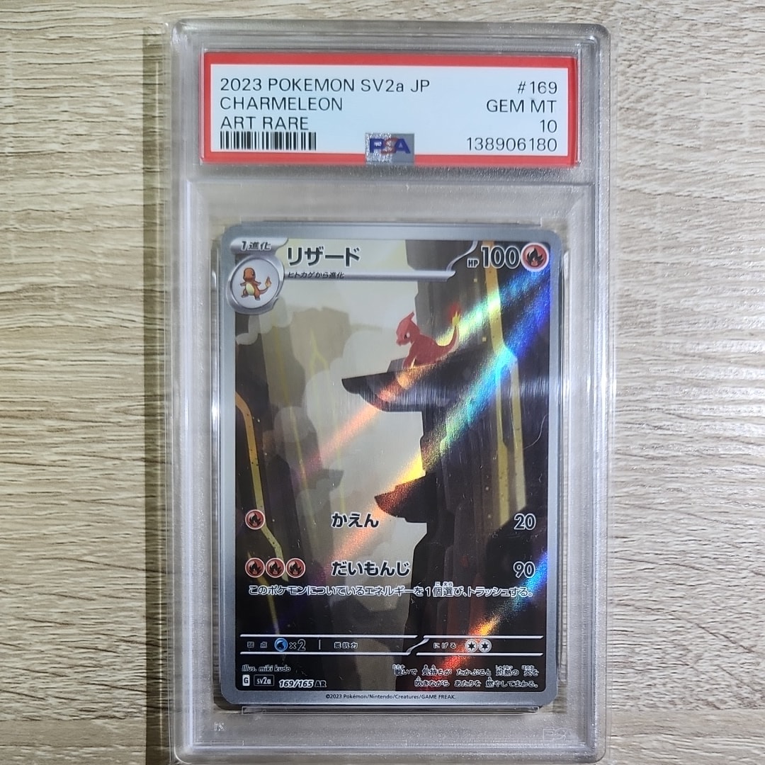 エリカのモンジャラ AR仕様 [MC 743/742](スタートデッキ100「バトル