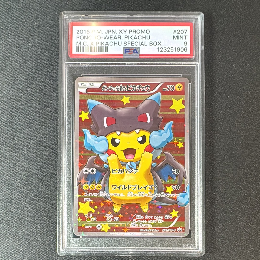 【PSA9】ポンチョを着たピカチュウ プロモ PSA9】ポンチョを着たピカチュウ (プロモ) {208/XY-P