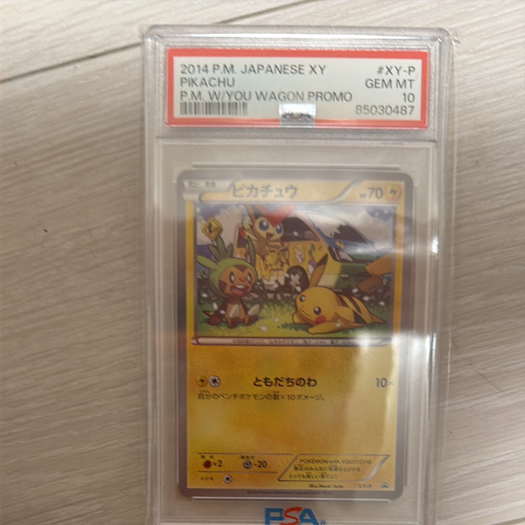 PSA10】ピカチュウ ワゴン: プロモ[XY-P](プロモーションカード「XY-P
