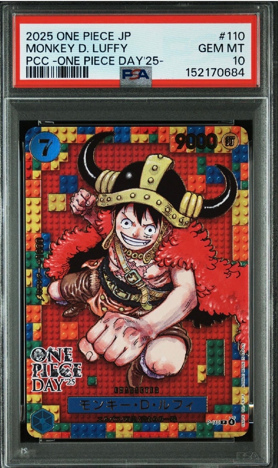 モンキー・D・ルフィ P [P-110](プレミアムカードコレクション