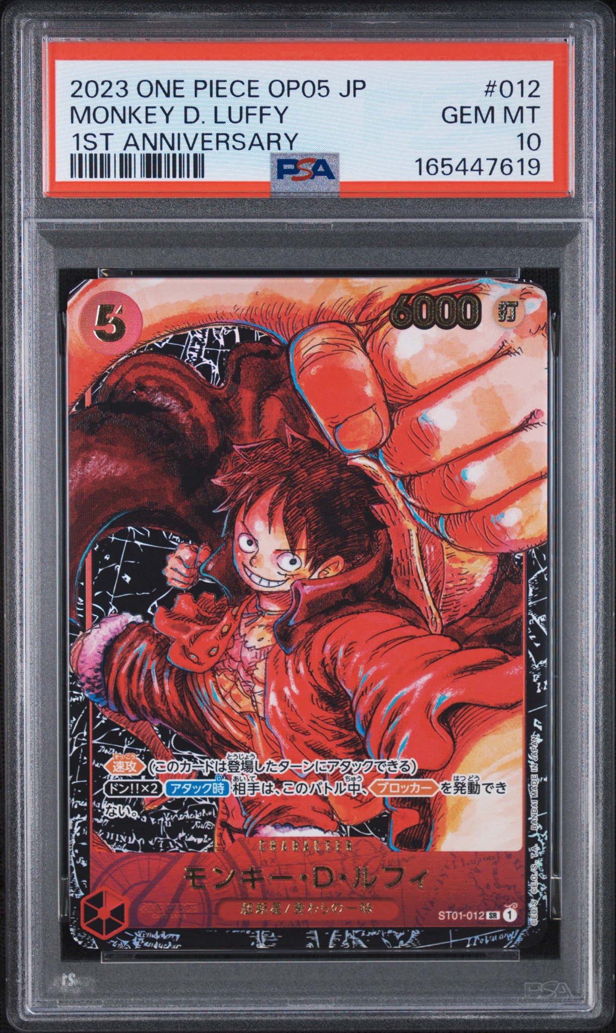 PSA10】モンキー・D・ルフィ SR [ST01-012] (ブースターパック 新時代
